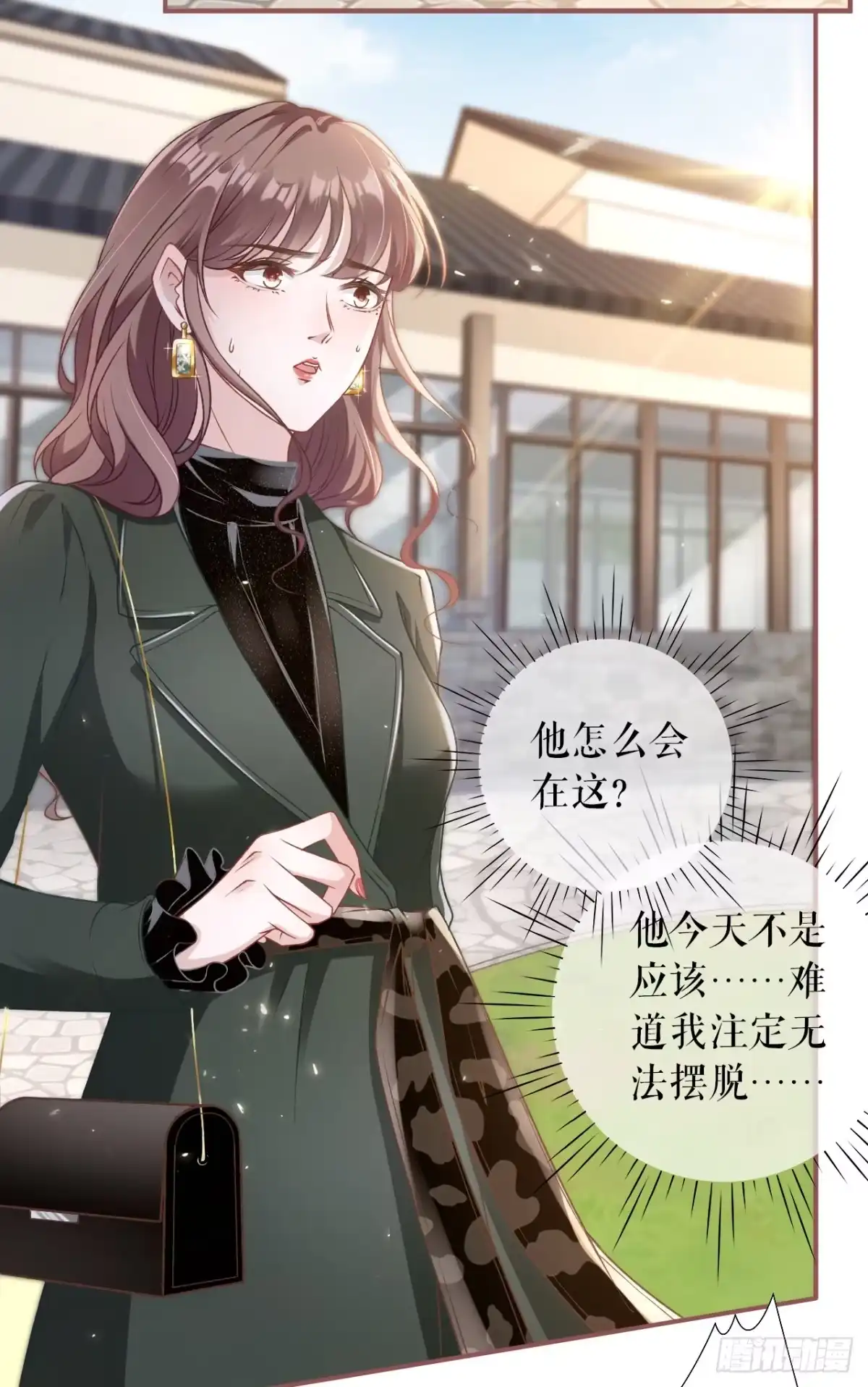 《女票芳龄30 》请做我的男朋友 第16页