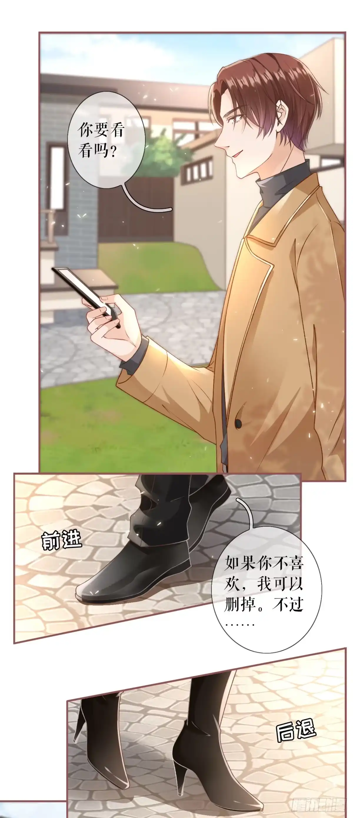 《女票芳龄30 》请做我的男朋友 第15页