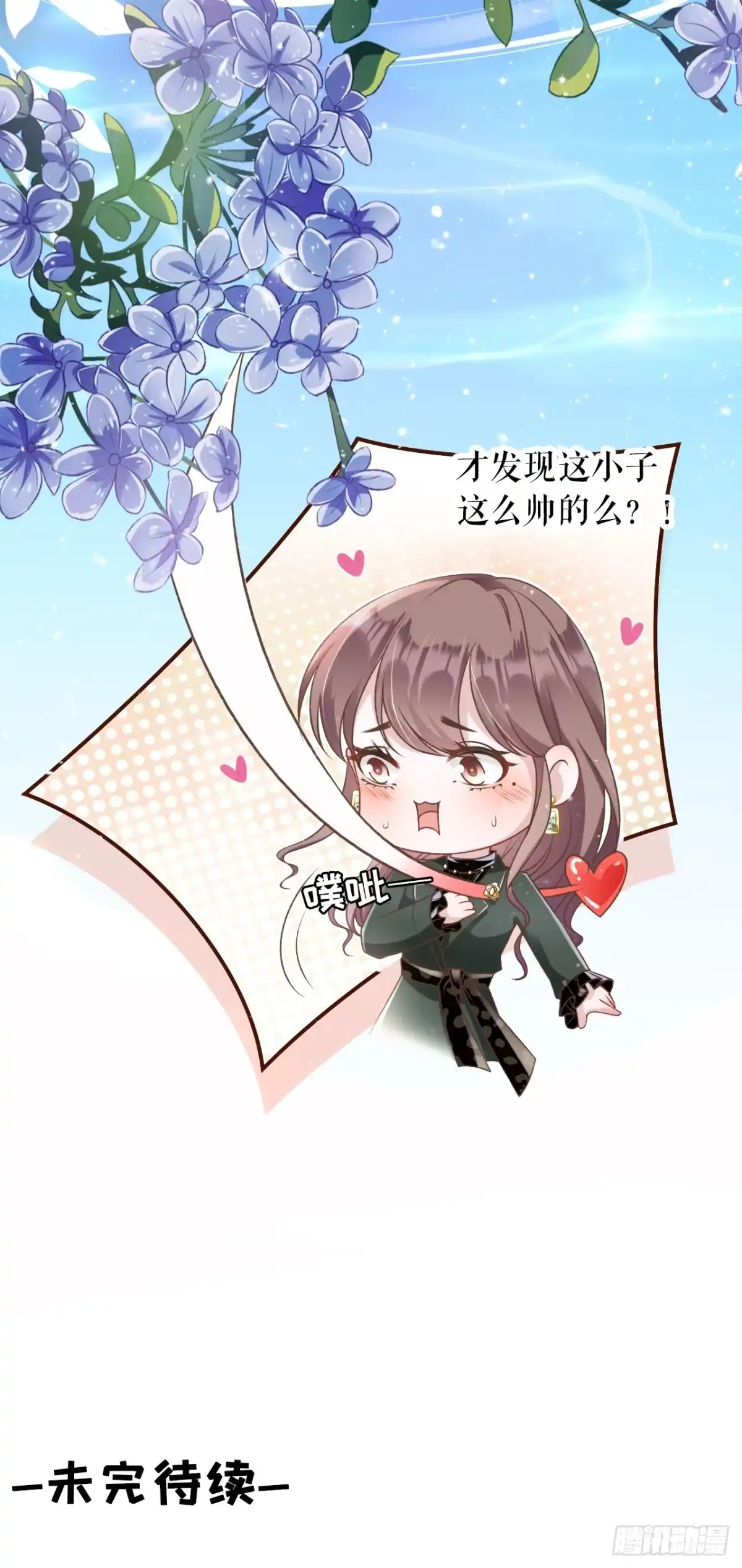 《女票芳龄30 》请做我的男朋友 第31页