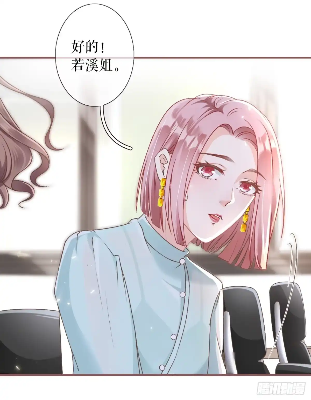 《女票芳龄30 》请做我的男朋友 第4页