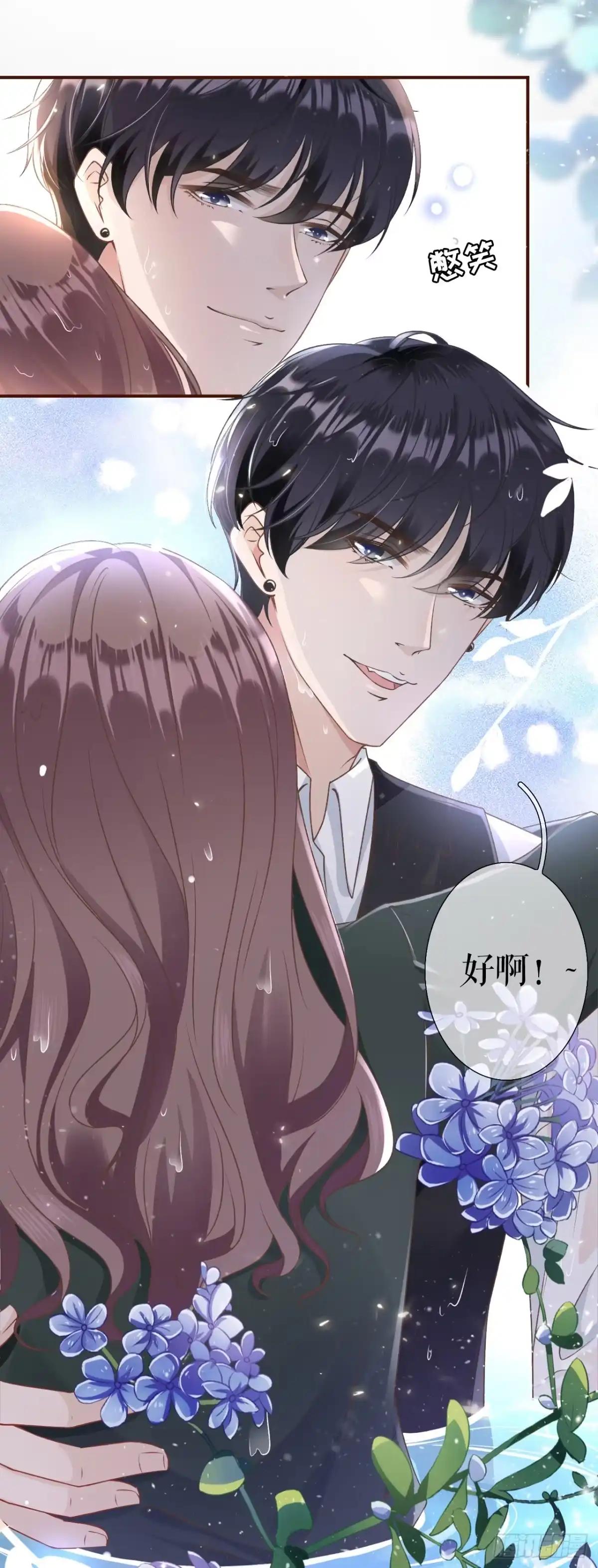 《女票芳龄30 》请做我的男朋友 第30页