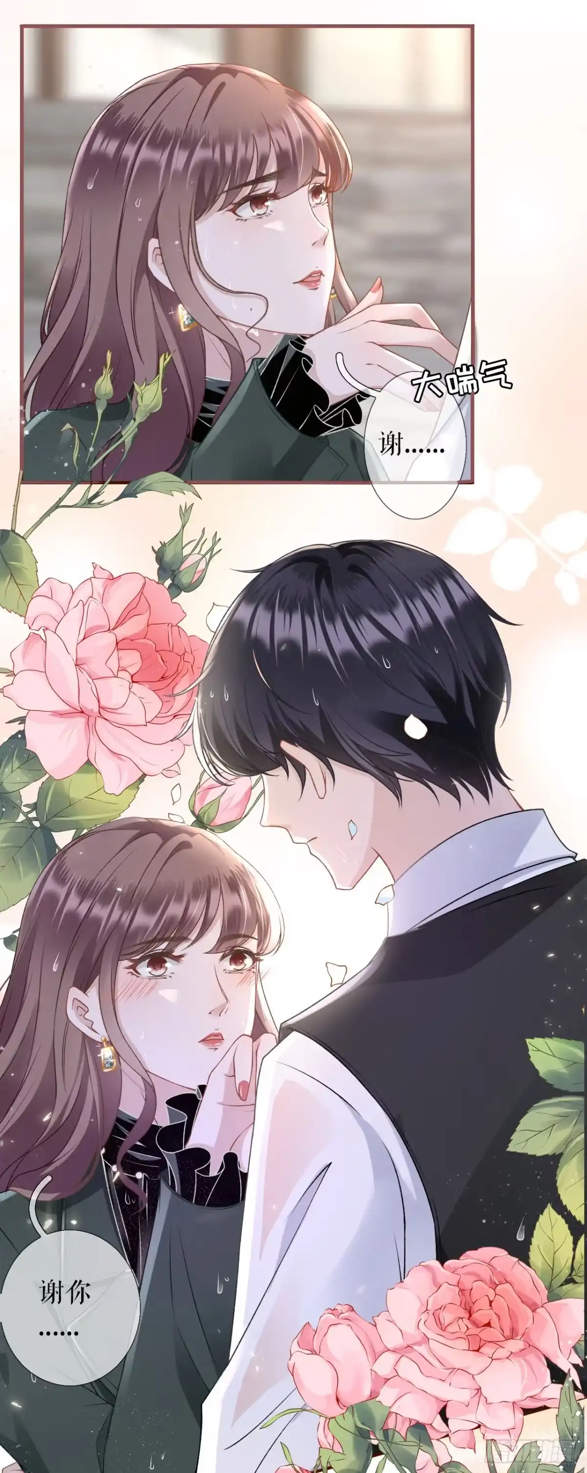 《女票芳龄30 》请做我的男朋友 第25页