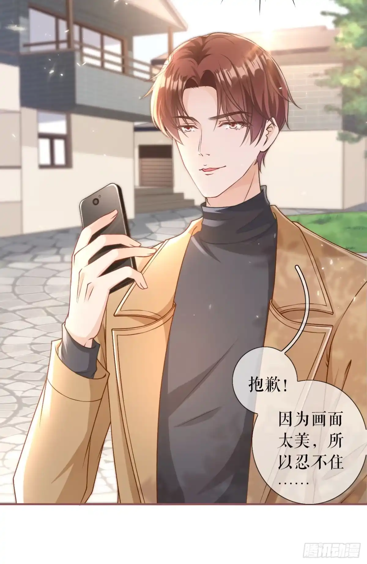 《女票芳龄30 》请做我的男朋友 第14页