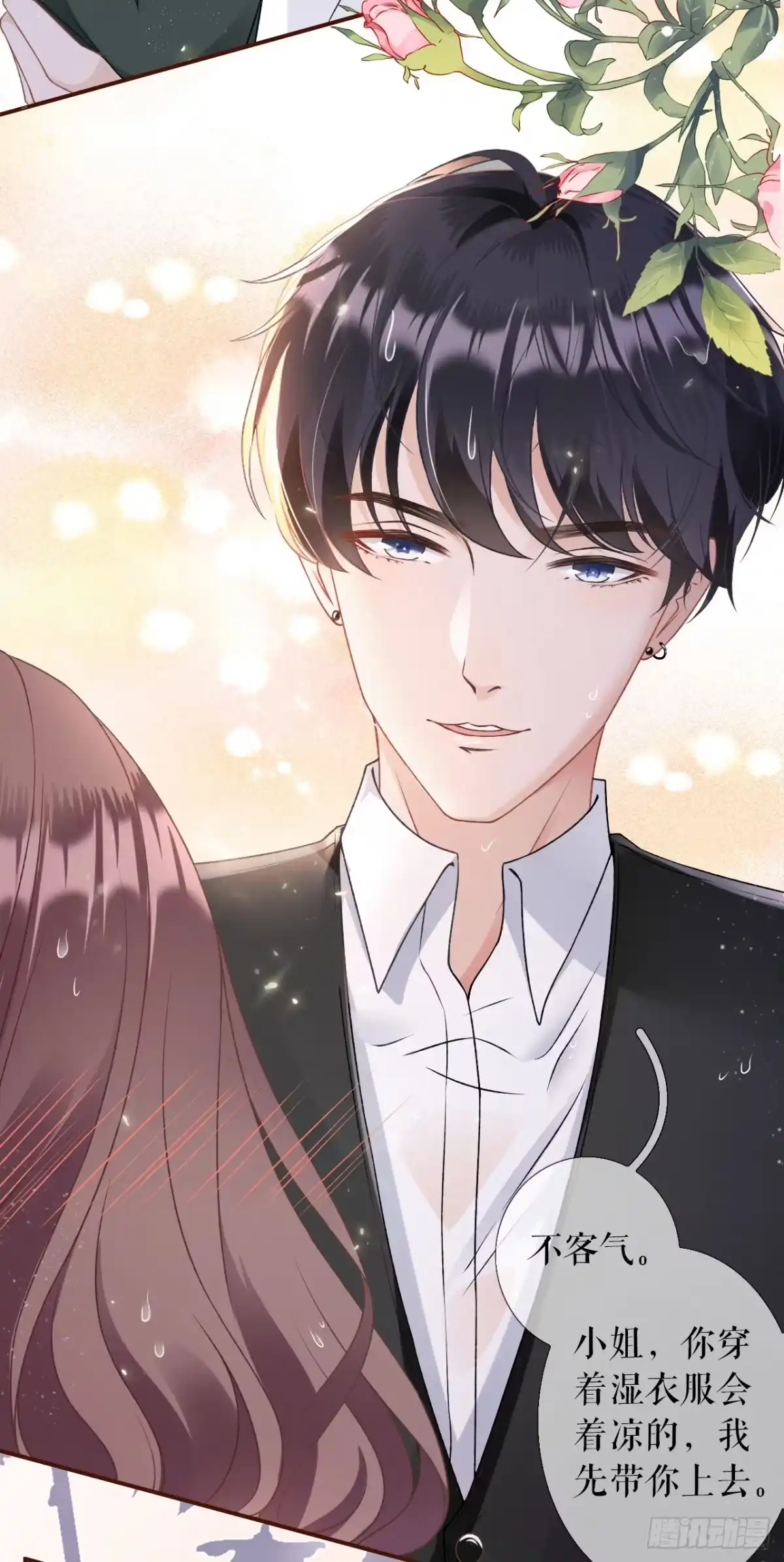 《女票芳龄30 》请做我的男朋友 第26页