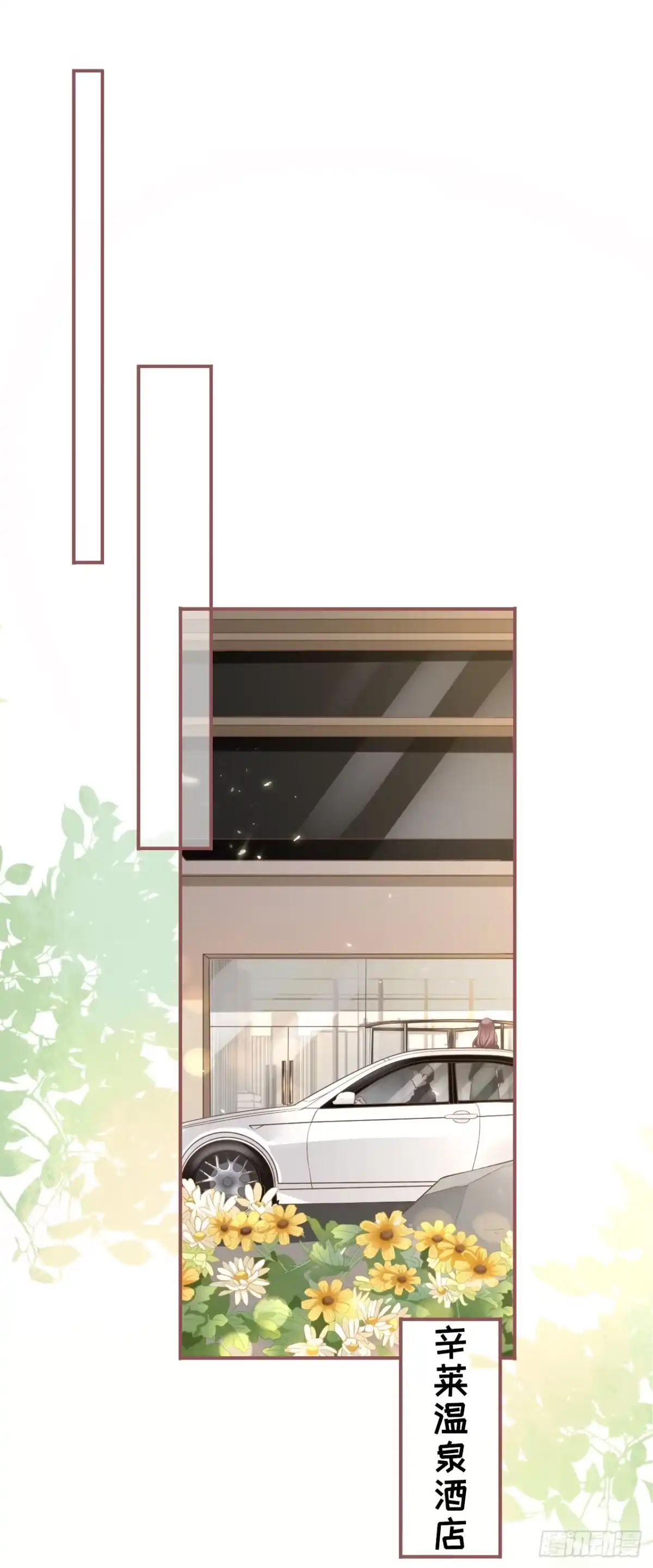 《女票芳龄30 》请做我的男朋友 第7页