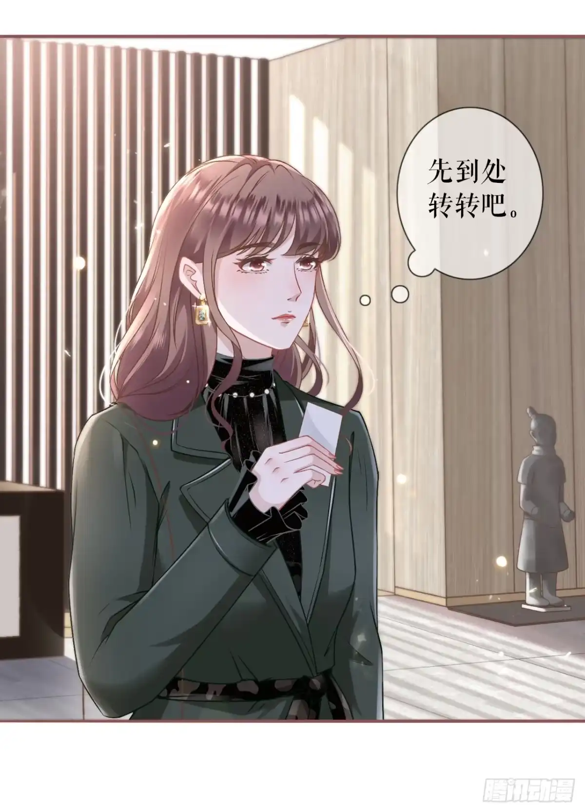 《女票芳龄30 》请做我的男朋友 第10页