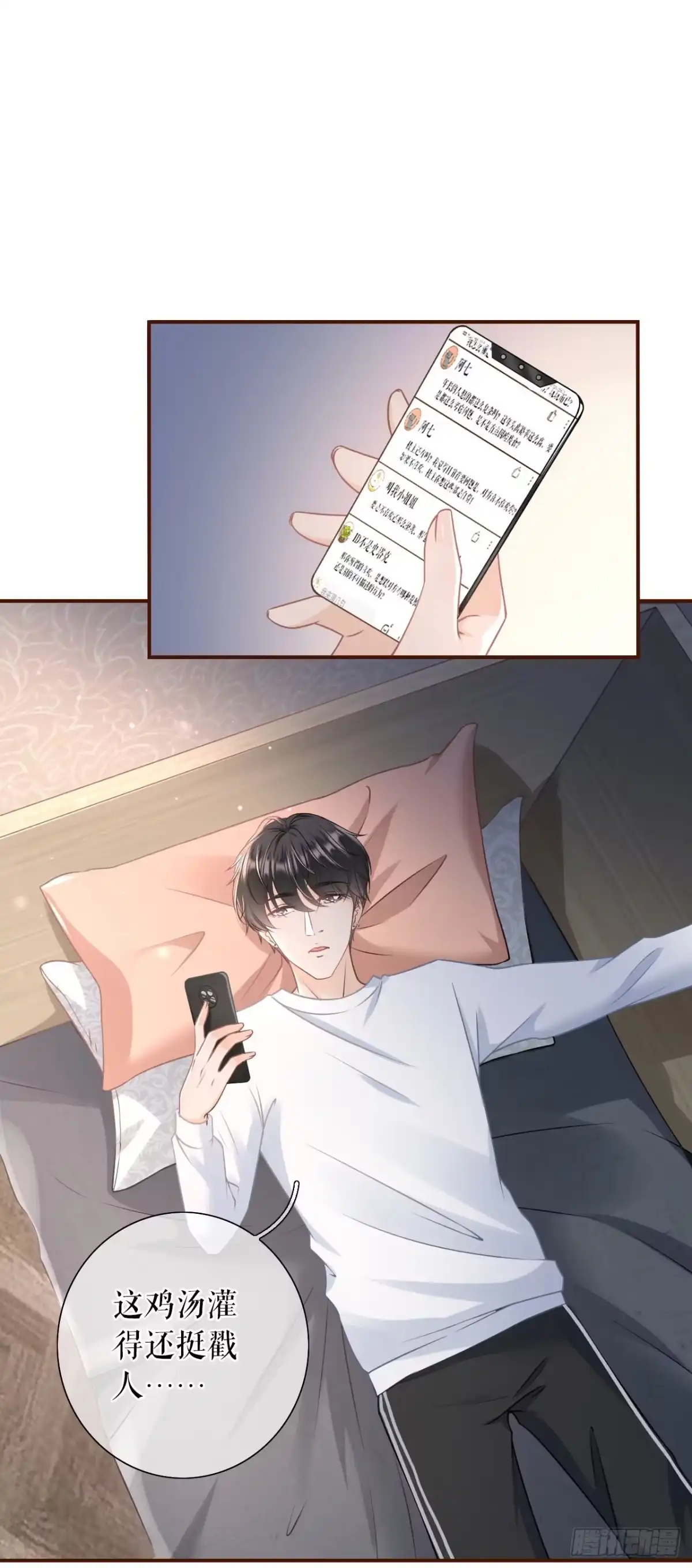 《女票芳龄30 》心灵鸡汤 第15页
