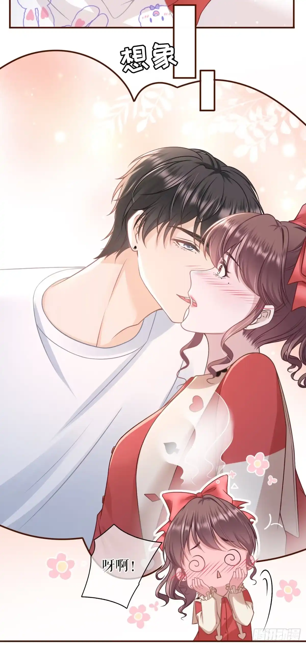 《女票芳龄30 》心灵鸡汤 第3页