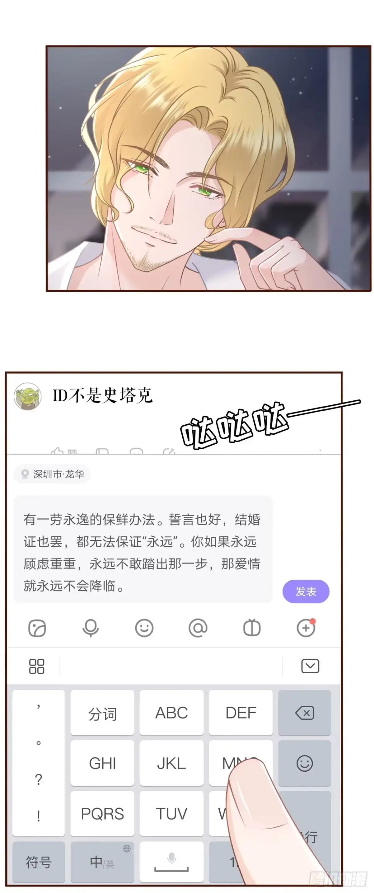 《女票芳龄30 》心灵鸡汤 第14页