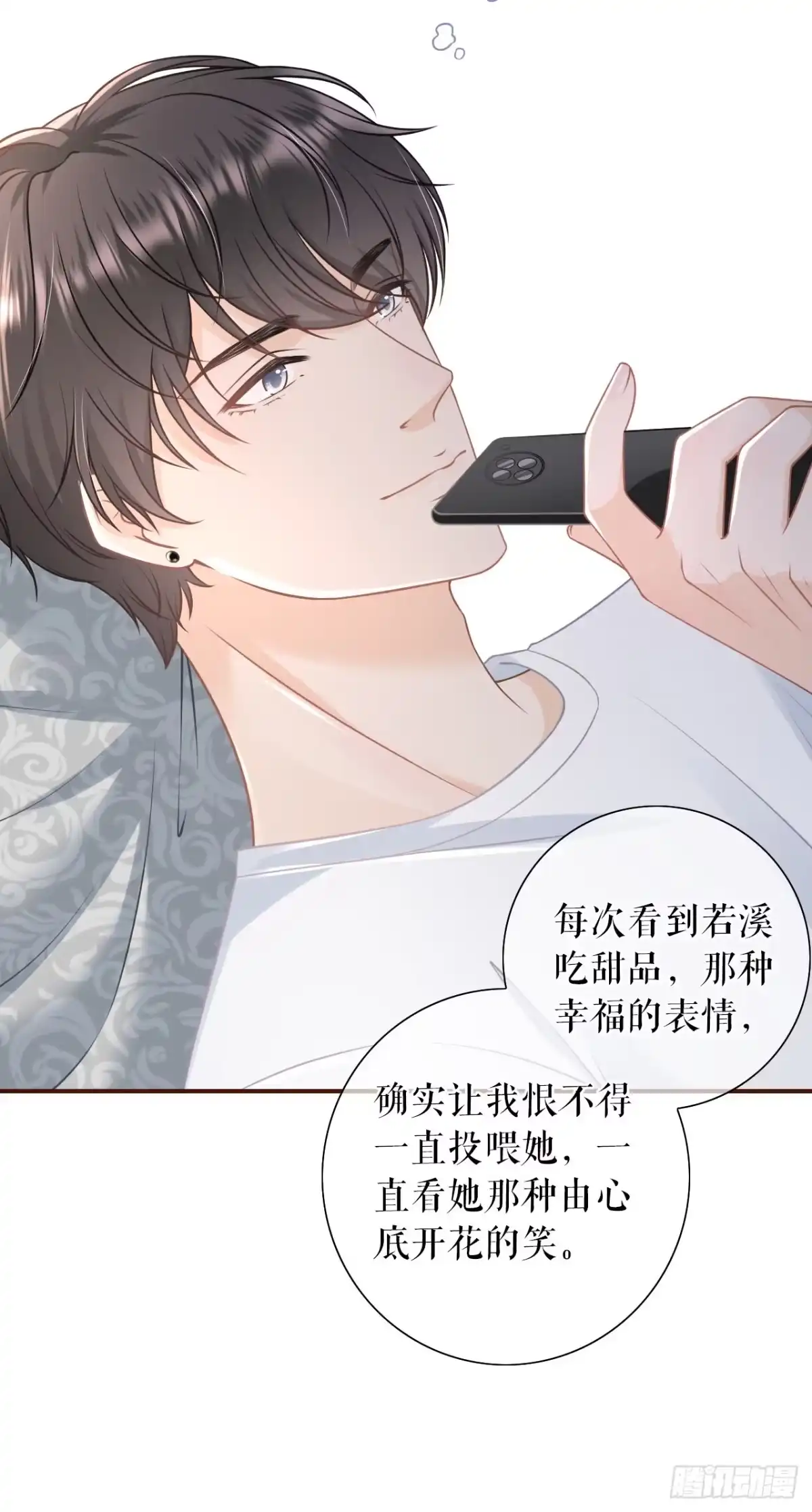 《女票芳龄30 》心灵鸡汤 第17页