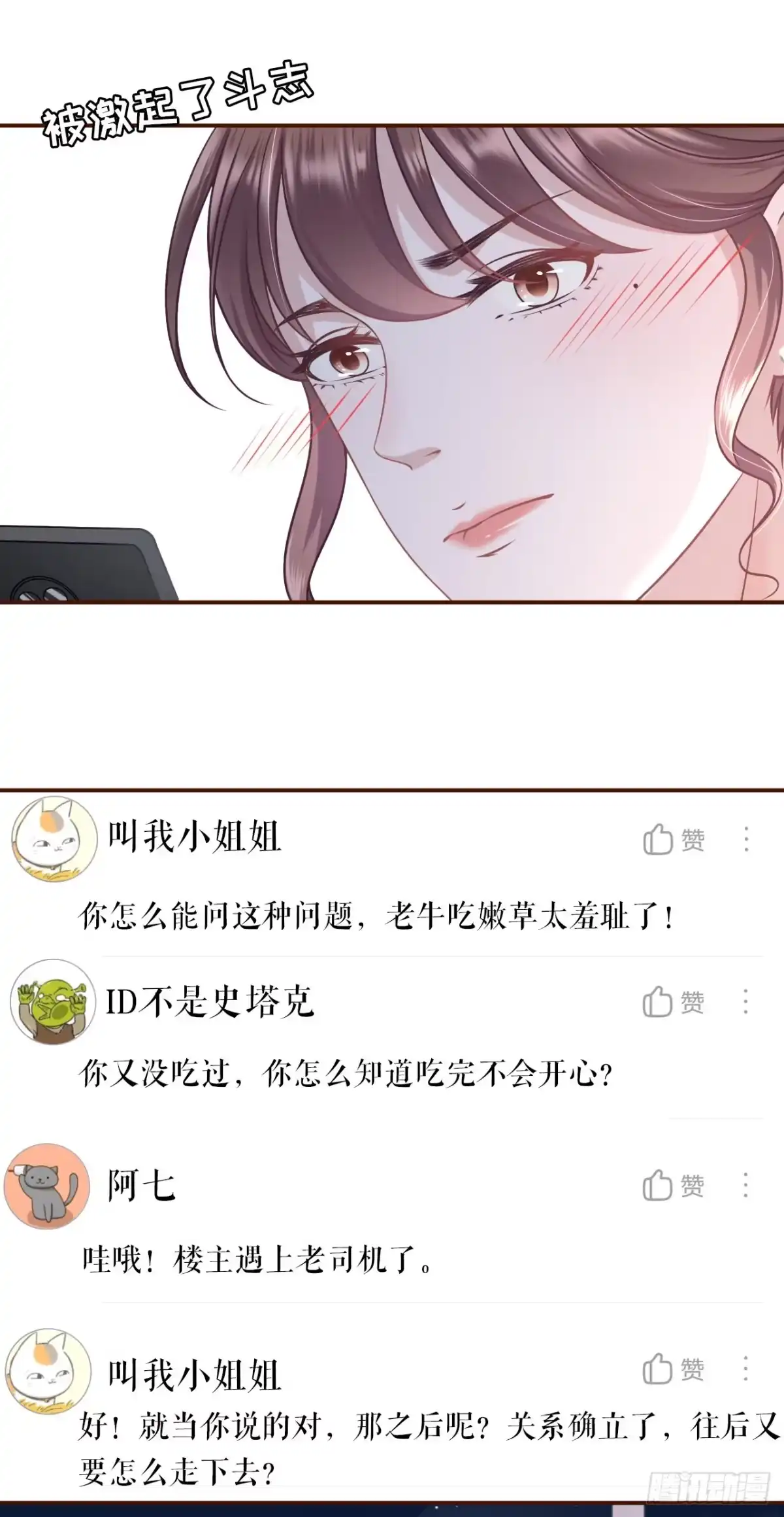 《女票芳龄30 》心灵鸡汤 第8页