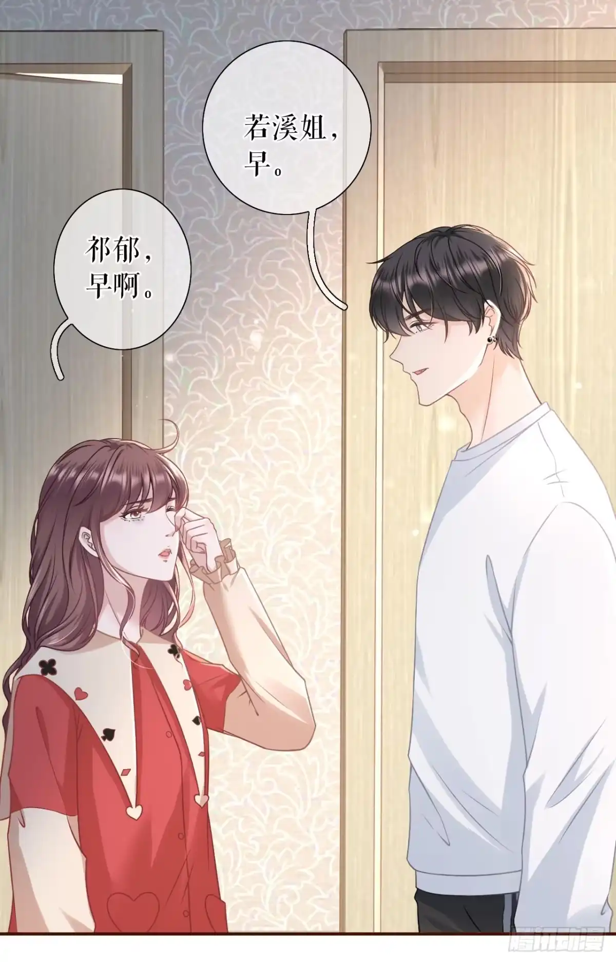 《女票芳龄30 》心灵鸡汤 第22页