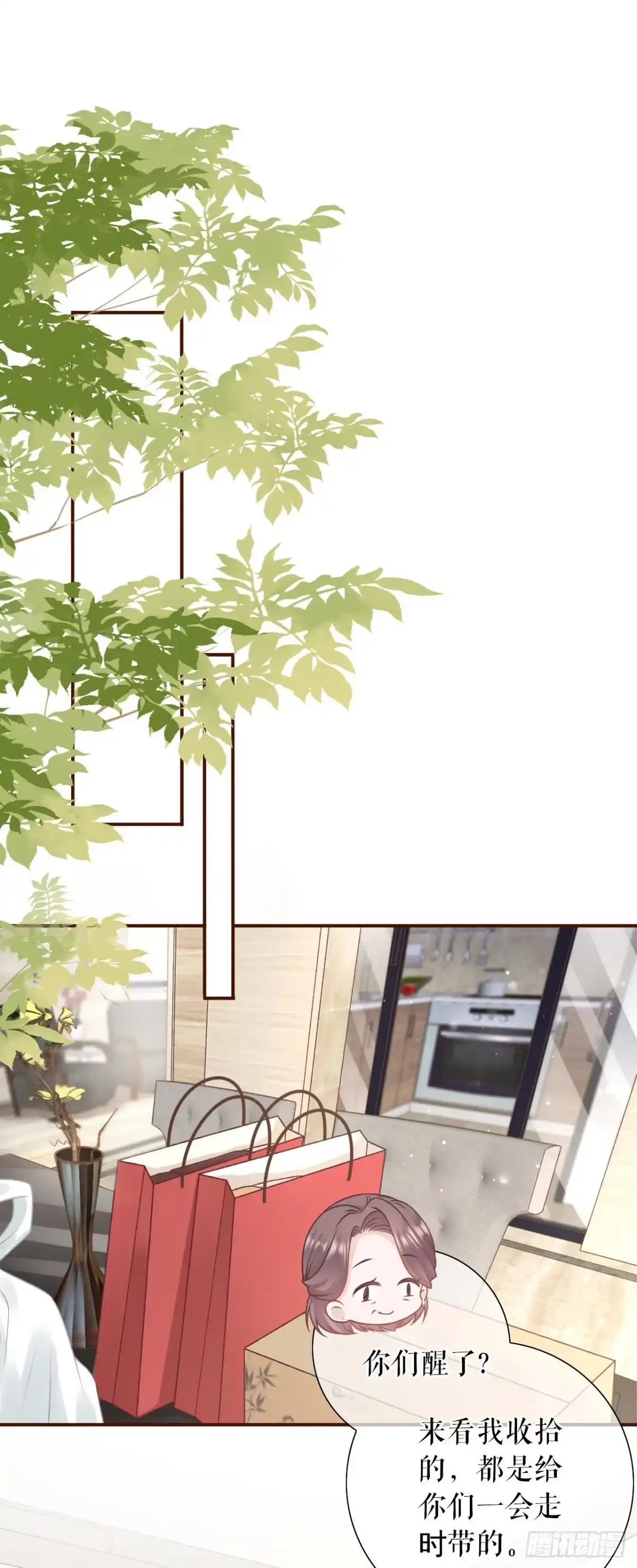 《女票芳龄30 》心灵鸡汤 第26页