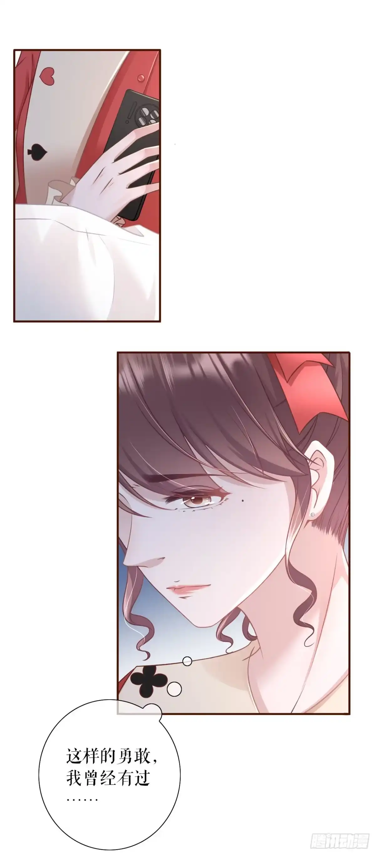 《女票芳龄30 》心灵鸡汤 第13页