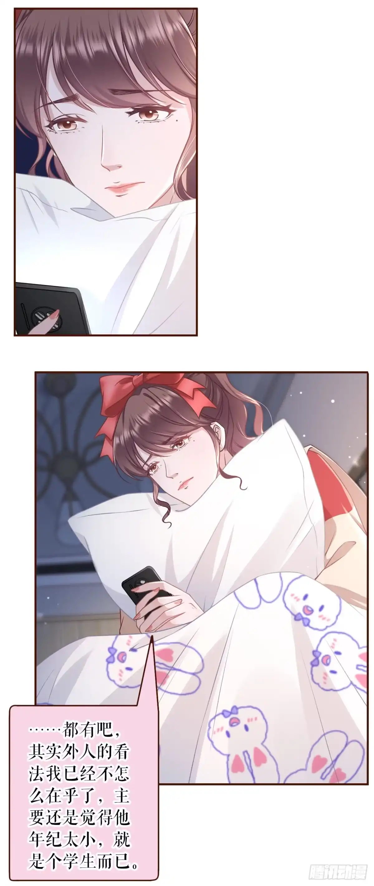 《女票芳龄30 》心灵鸡汤 第10页
