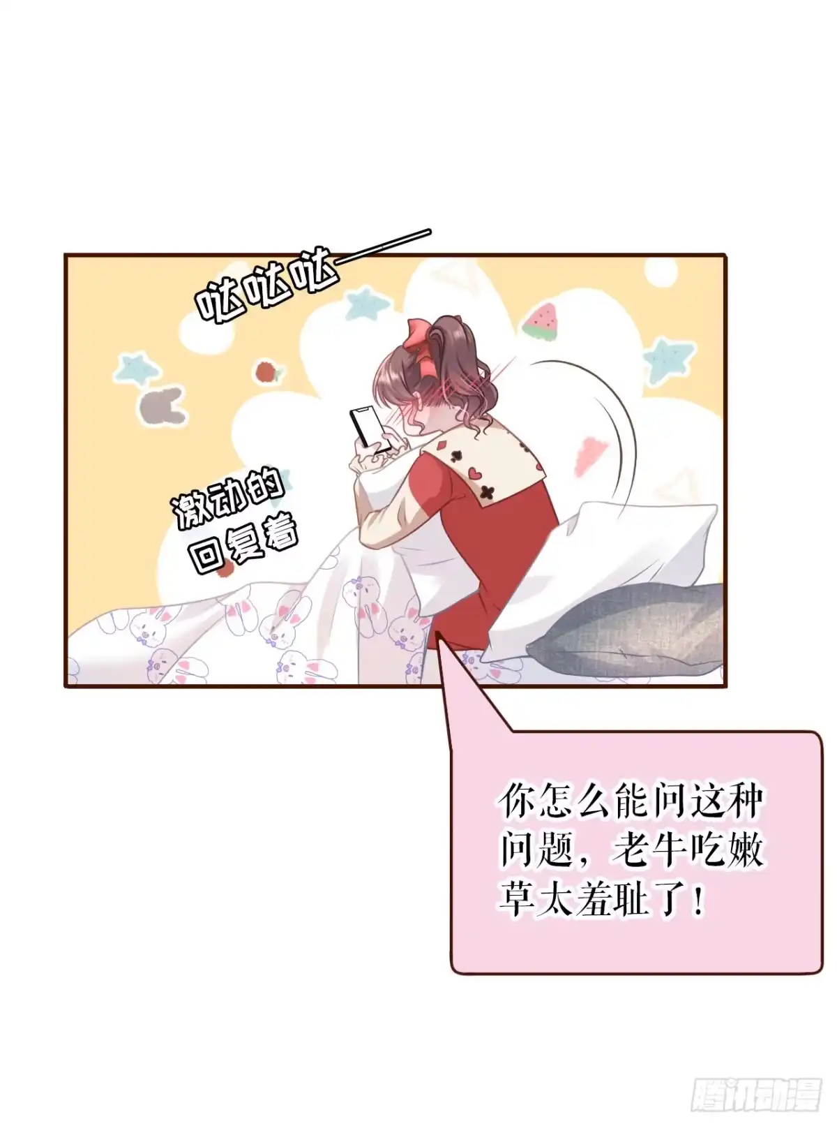 《女票芳龄30 》心灵鸡汤 第4页