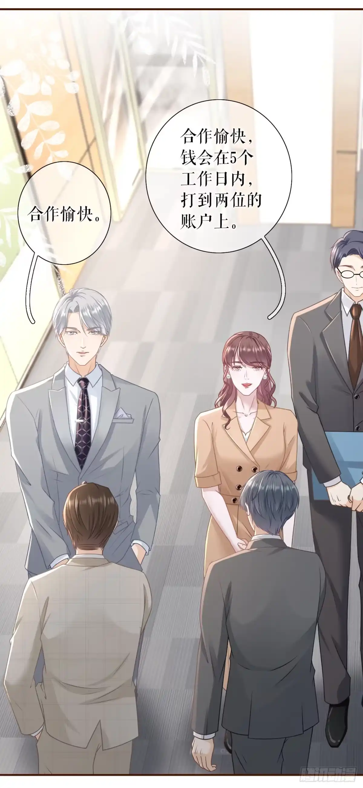 《女票芳龄30 》关系更近一步 第14页