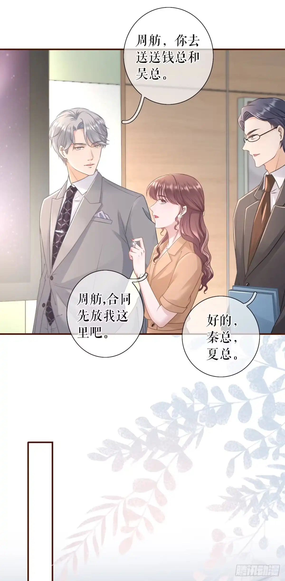 《女票芳龄30 》关系更近一步 第16页