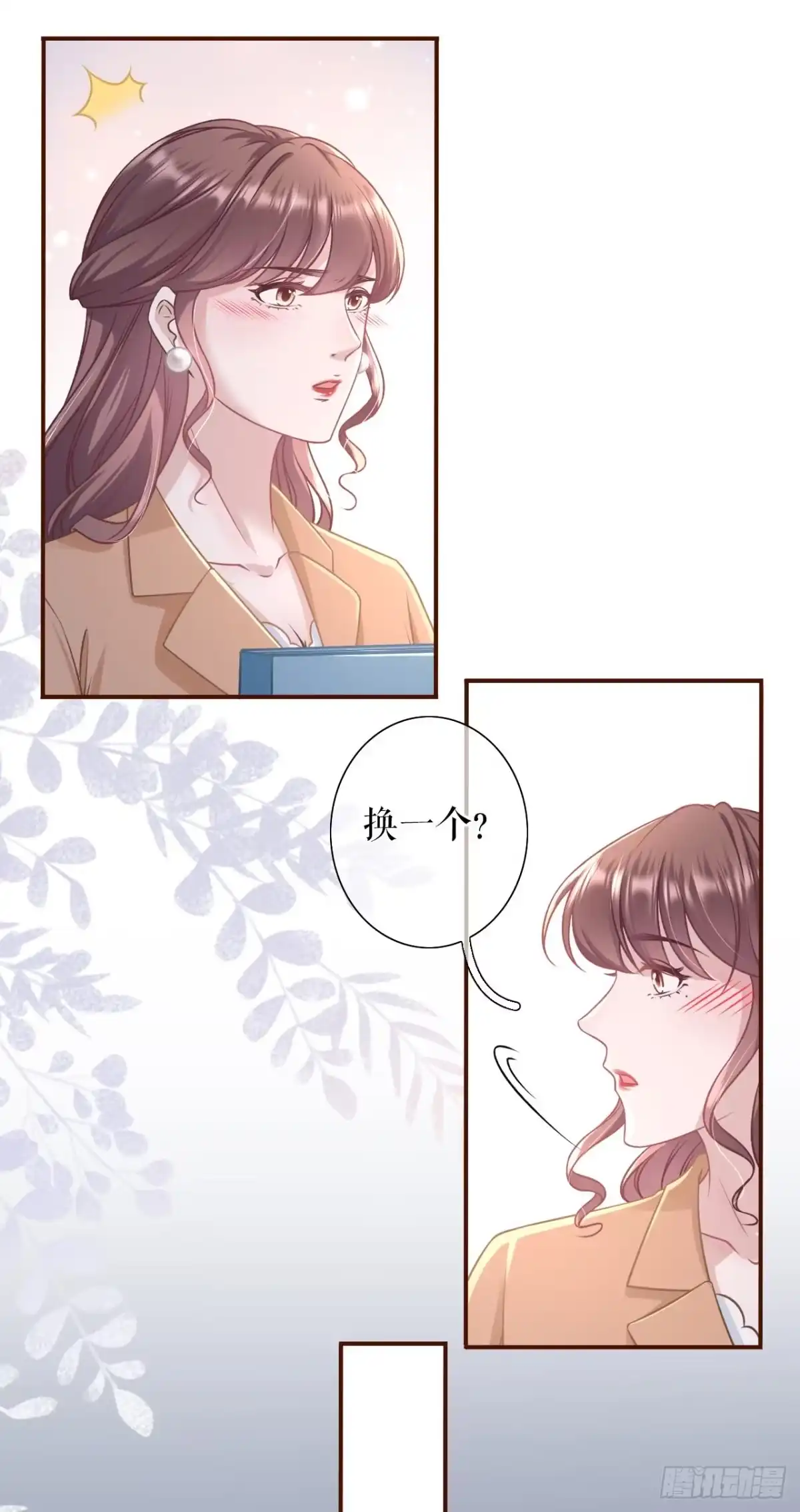 《女票芳龄30 》关系更近一步 第23页