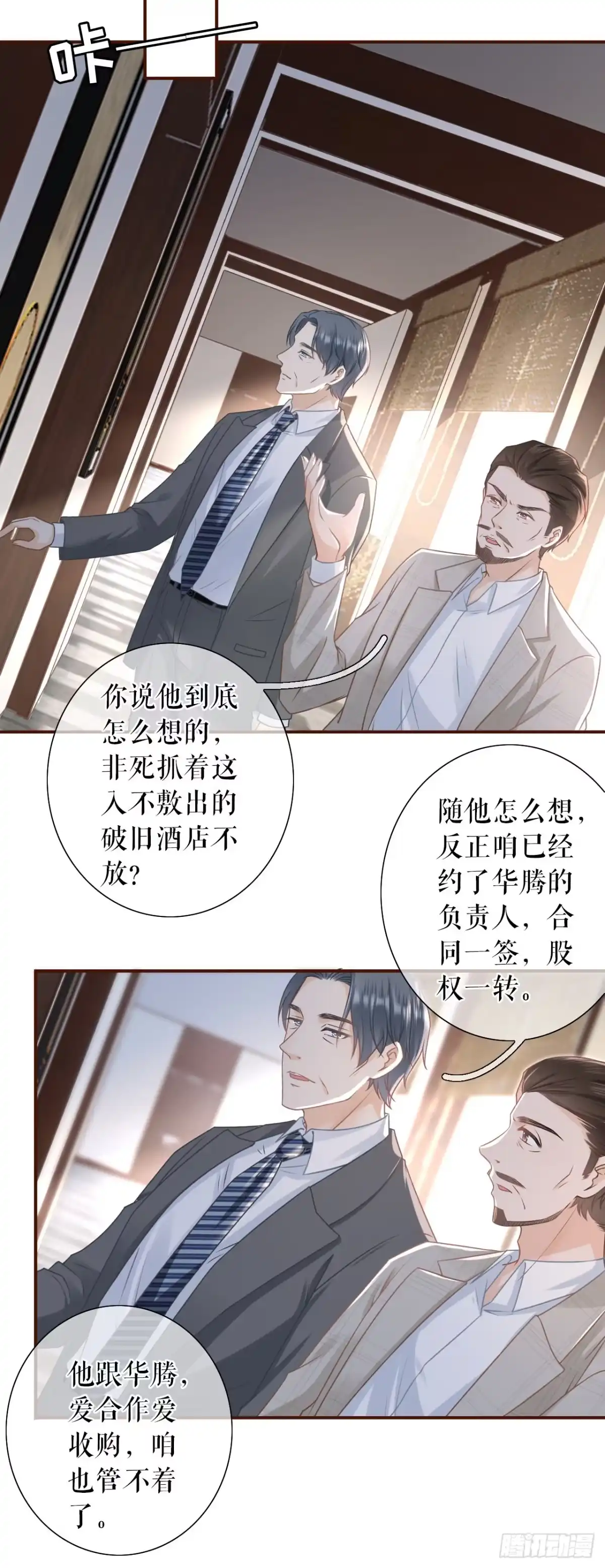 《女票芳龄30 》关系更近一步 第11页