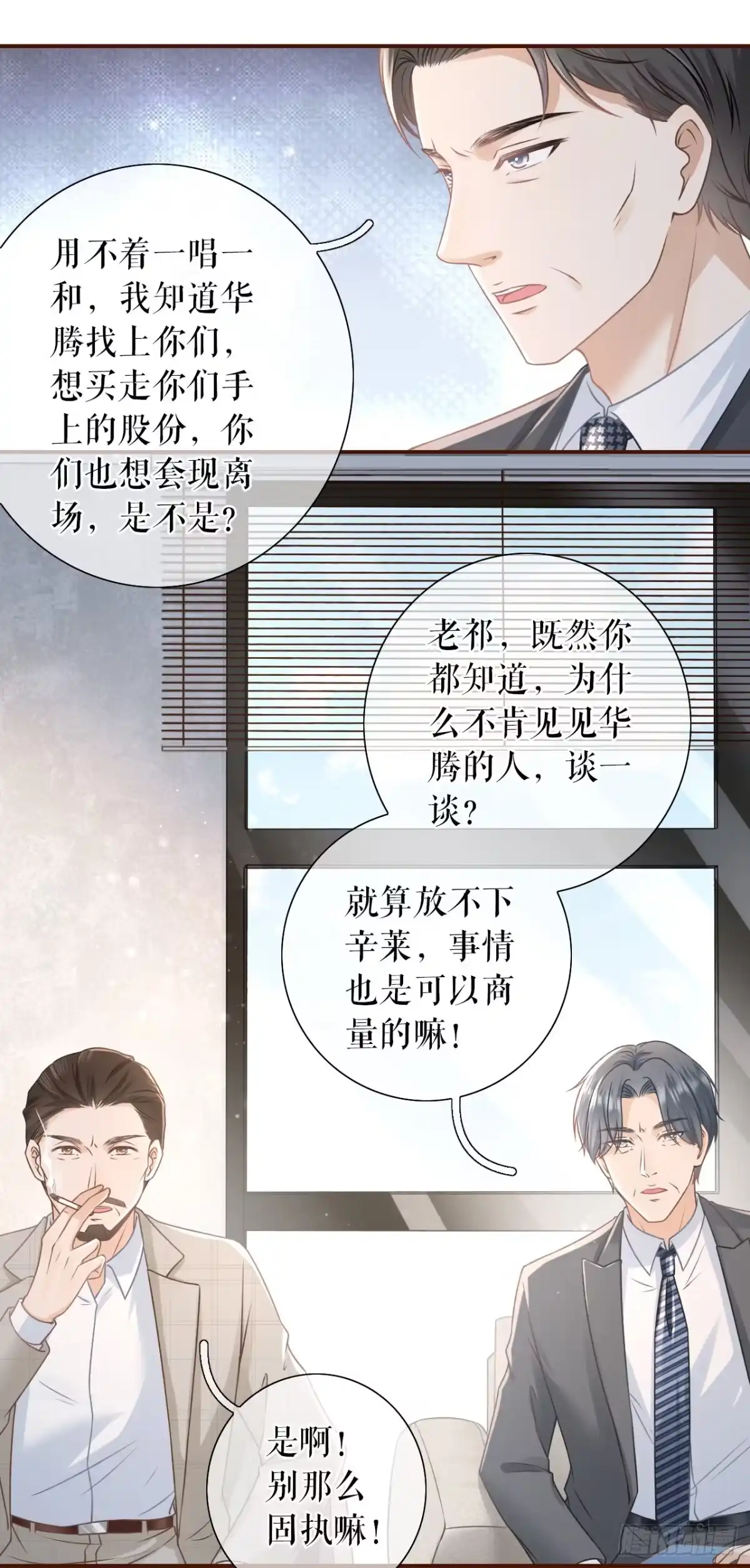 《女票芳龄30 》关系更近一步 第7页