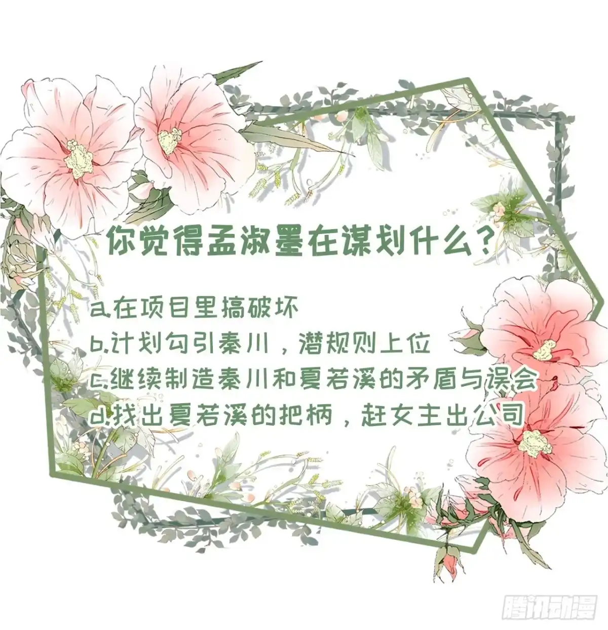 《女票芳龄30 》关系更近一步 第27页