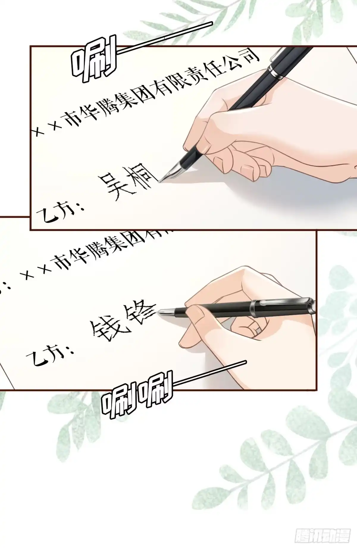 《女票芳龄30 》关系更近一步 第13页