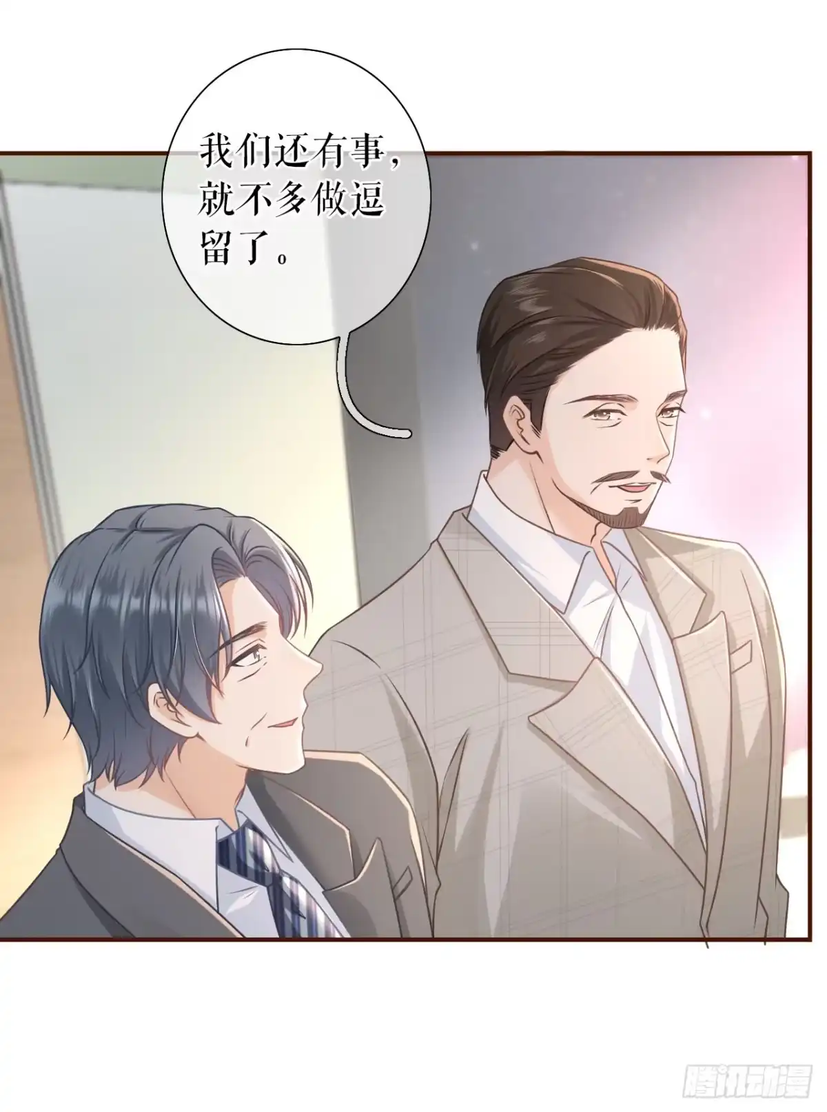 《女票芳龄30 》关系更近一步 第15页