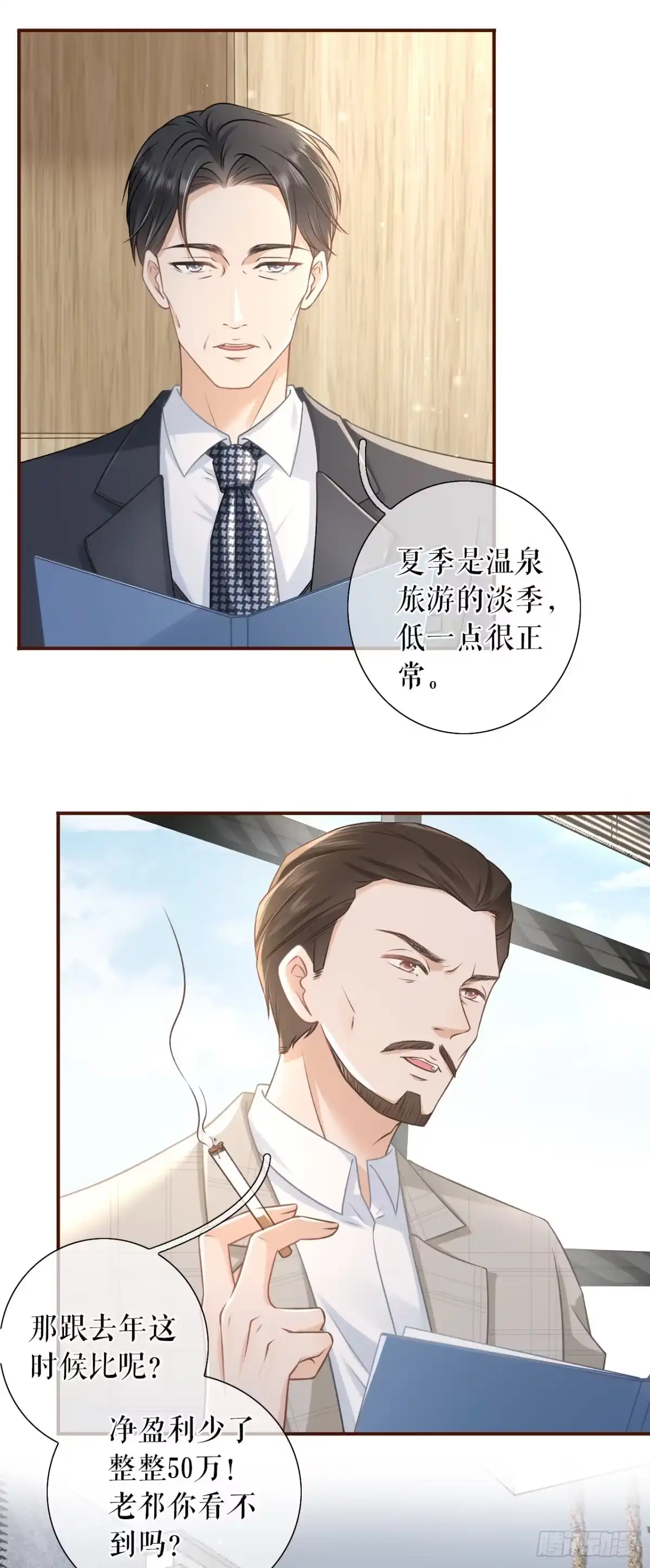 《女票芳龄30 》关系更近一步 第4页