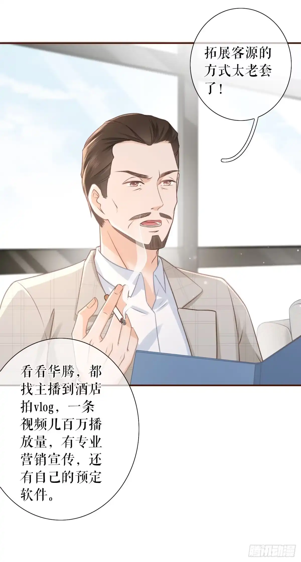 《女票芳龄30 》关系更近一步 第6页