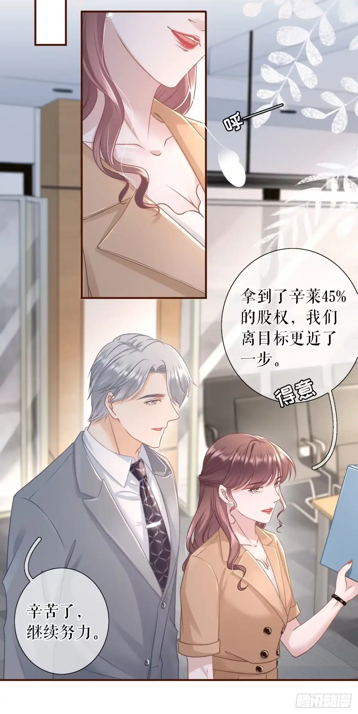 《女票芳龄30 》关系更近一步 第17页
