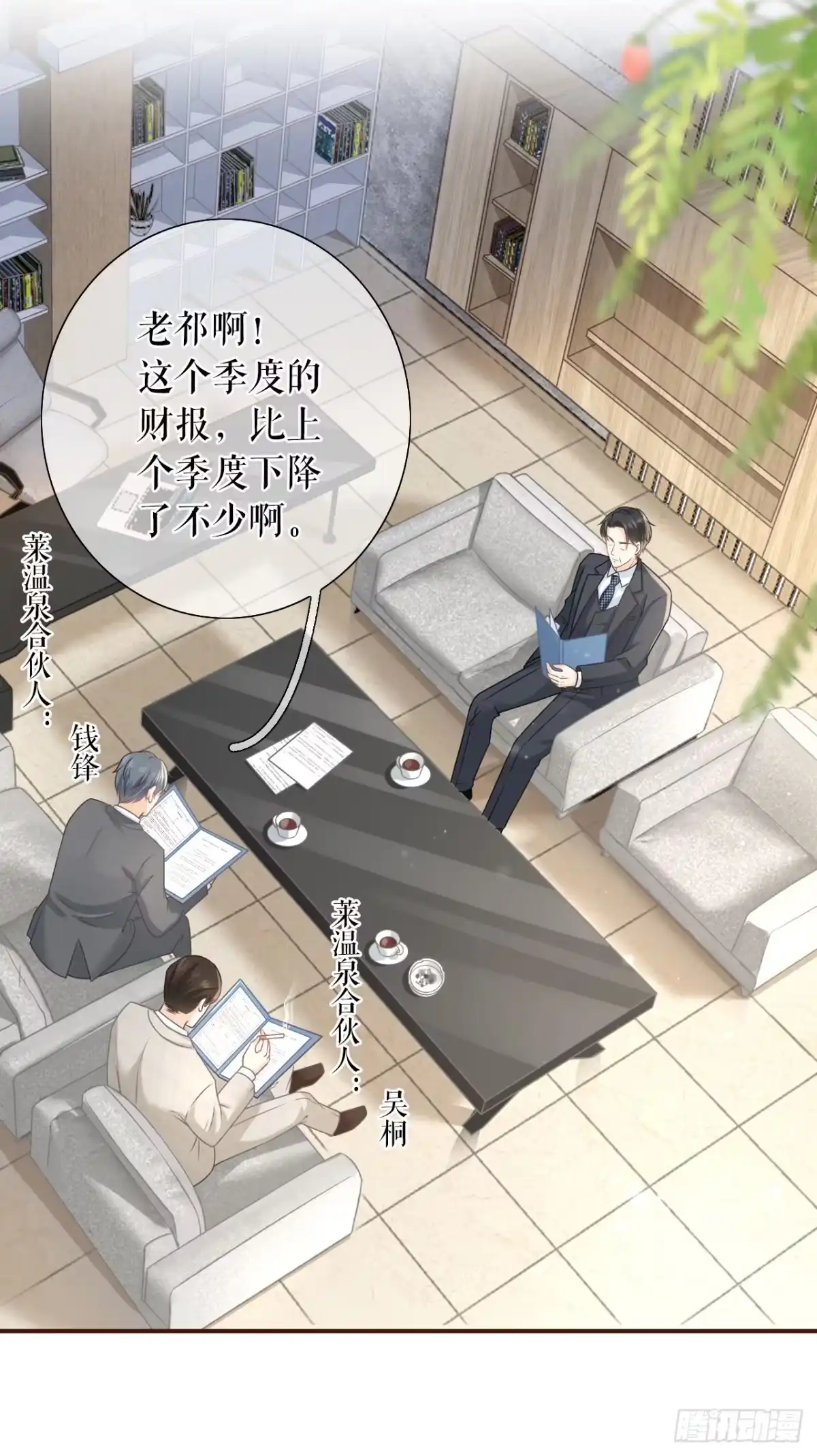《女票芳龄30 》关系更近一步 第3页