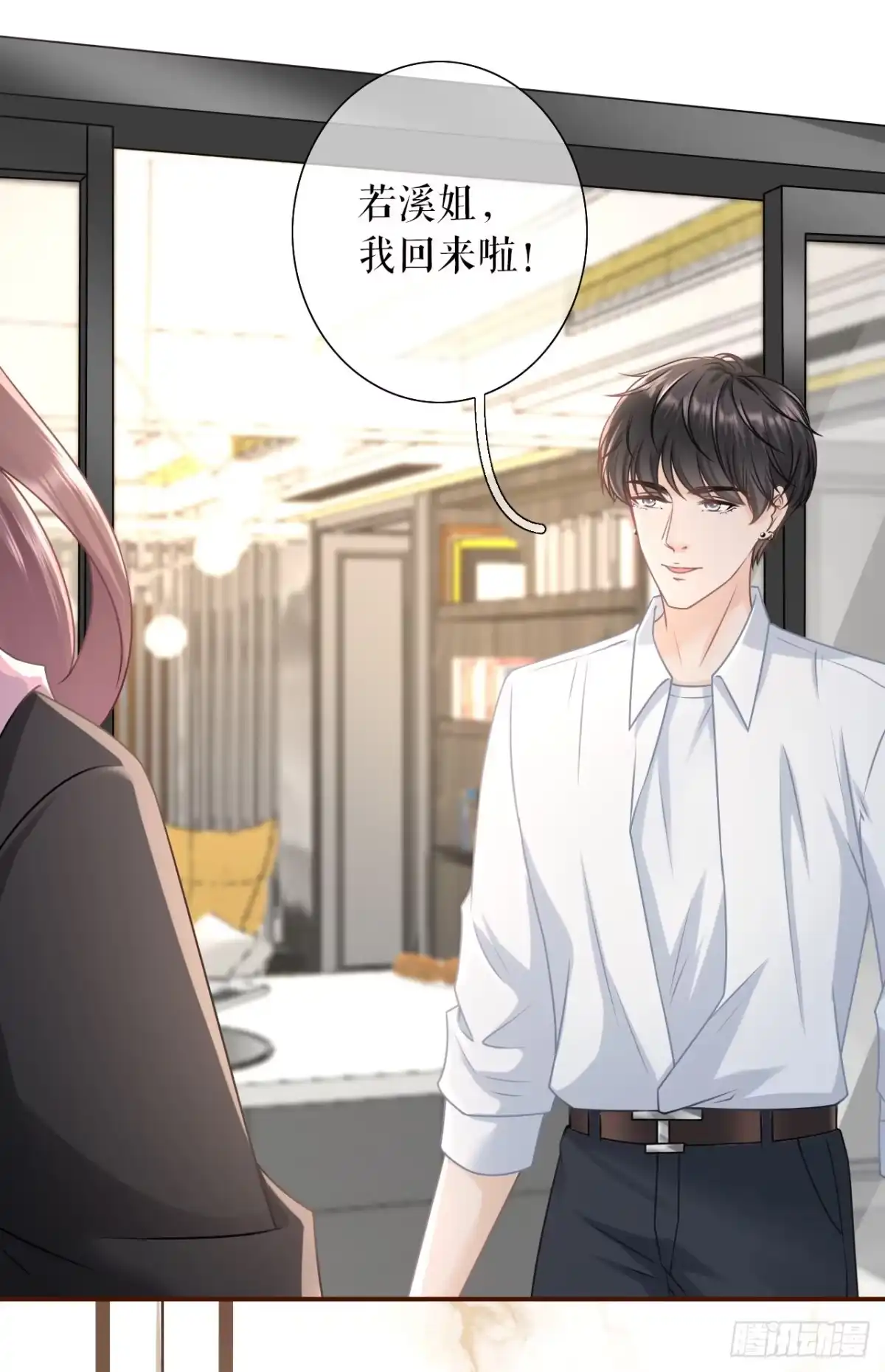 《女票芳龄30 》追上你的脚步 第4页