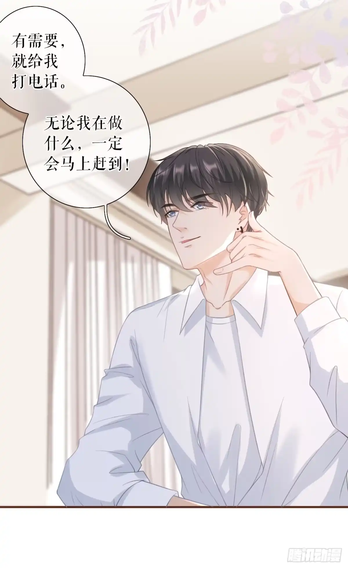 《女票芳龄30 》追上你的脚步 第20页