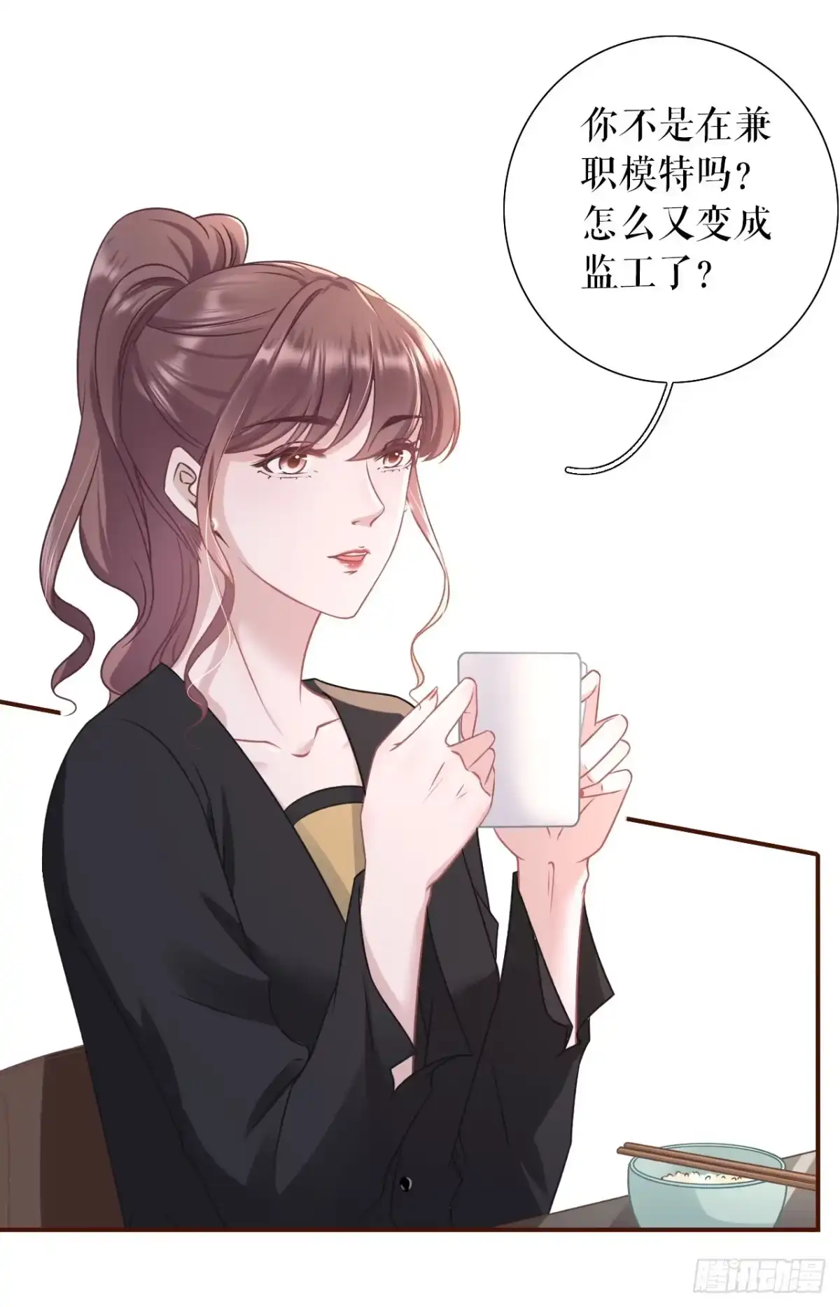 《女票芳龄30 》追上你的脚步 第13页