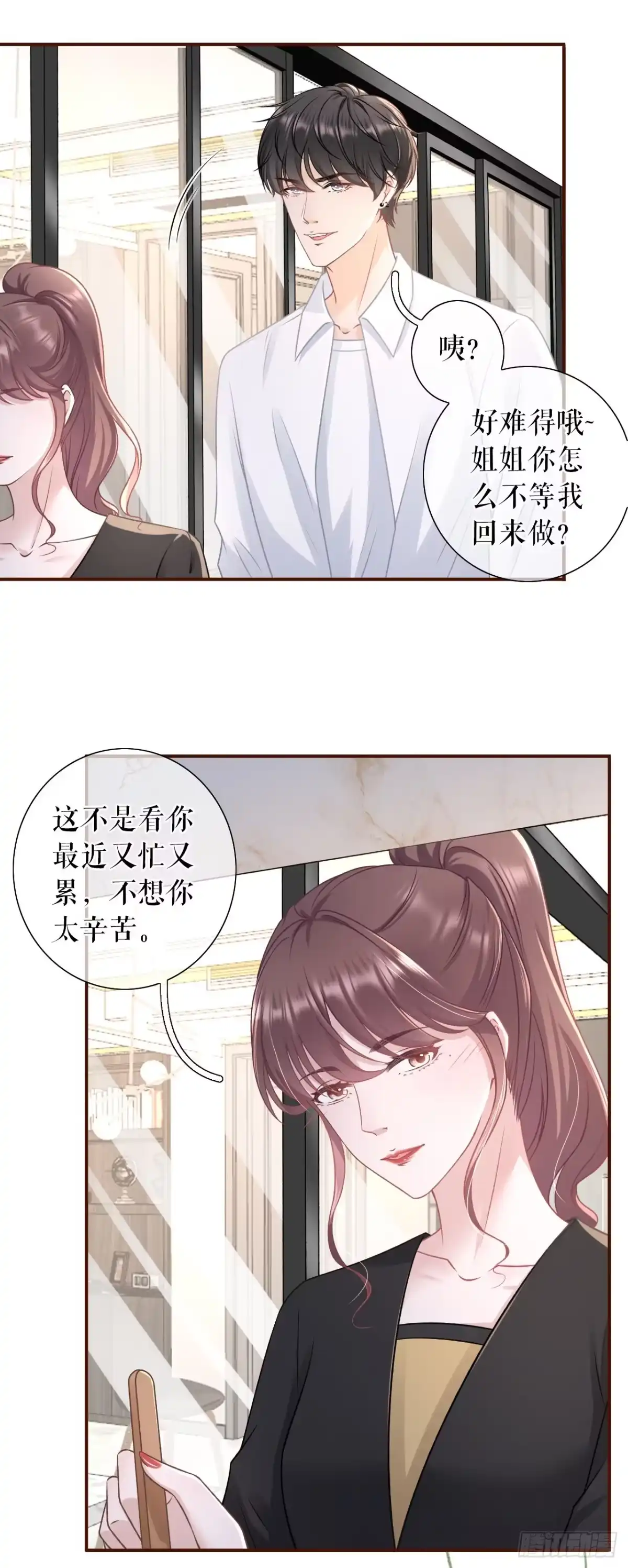《女票芳龄30 》追上你的脚步 第6页