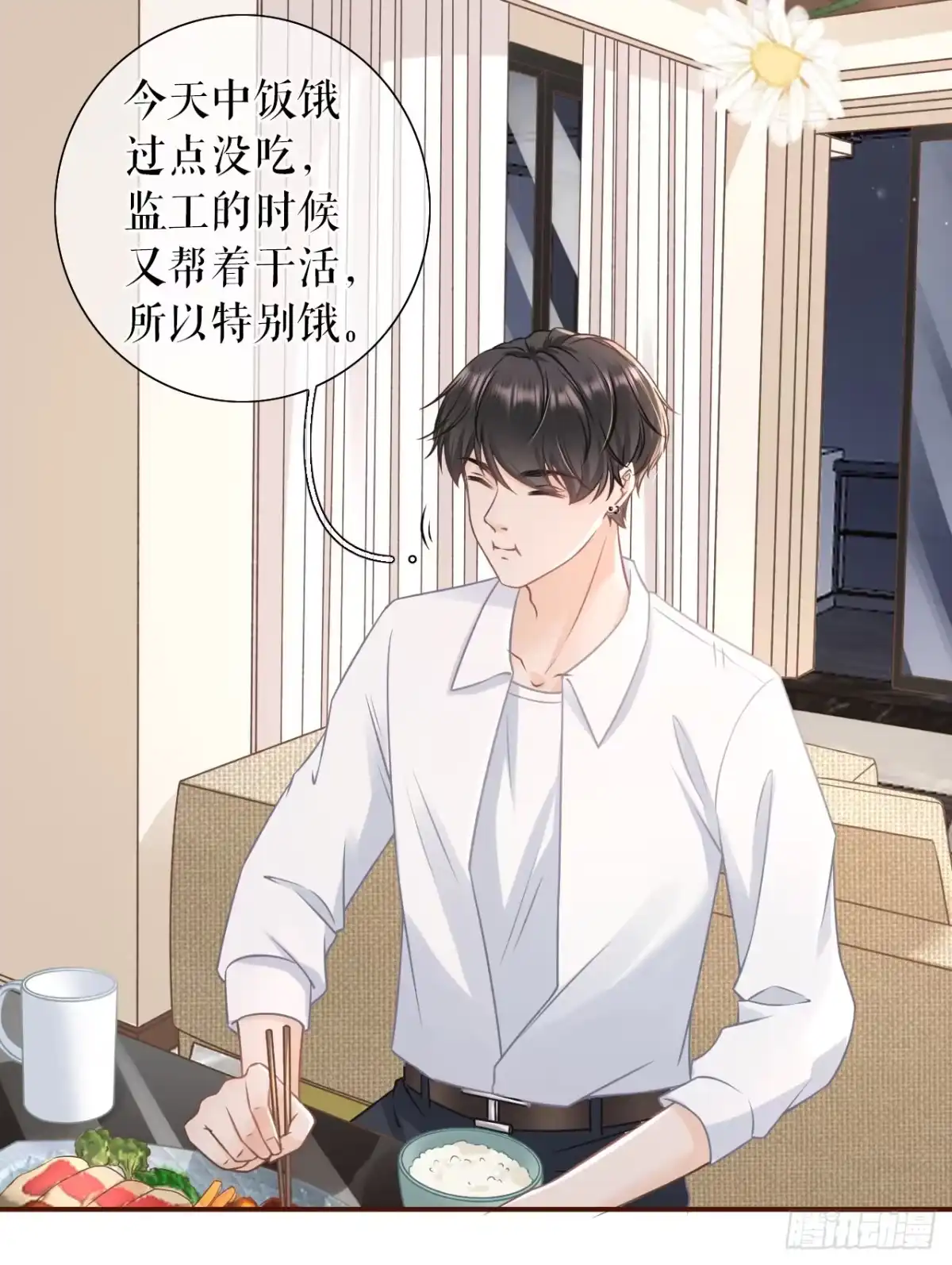 《女票芳龄30 》追上你的脚步 第12页