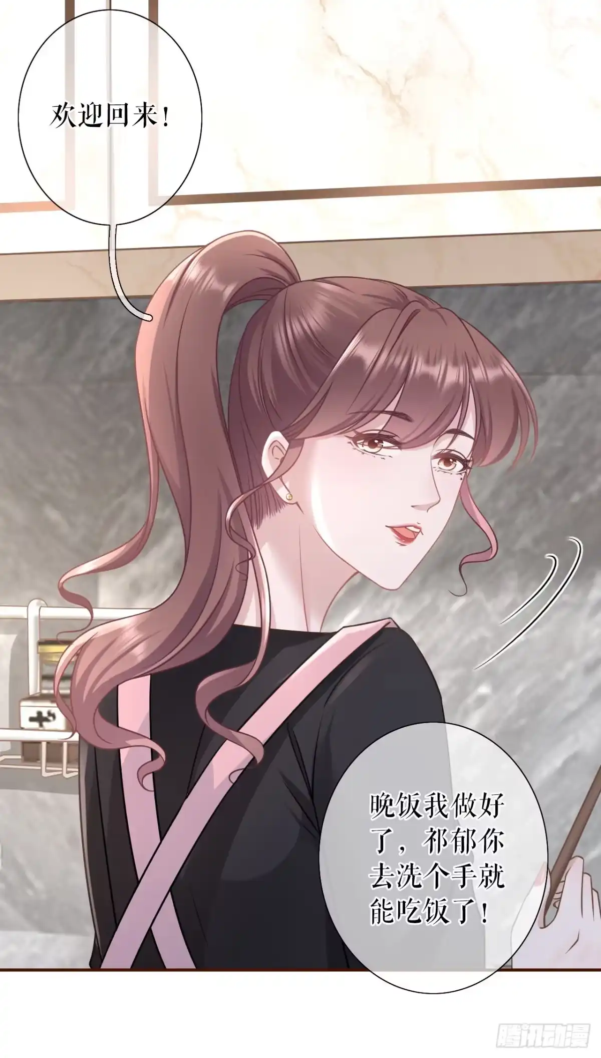 《女票芳龄30 》追上你的脚步 第5页