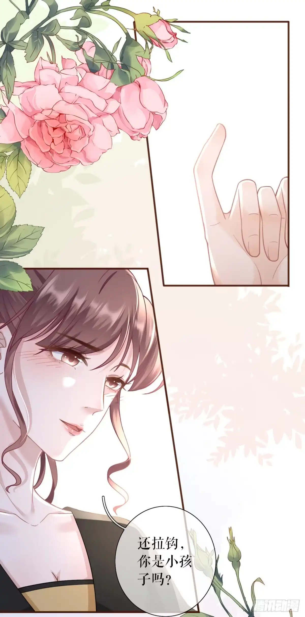 《女票芳龄30 》追上你的脚步 第24页
