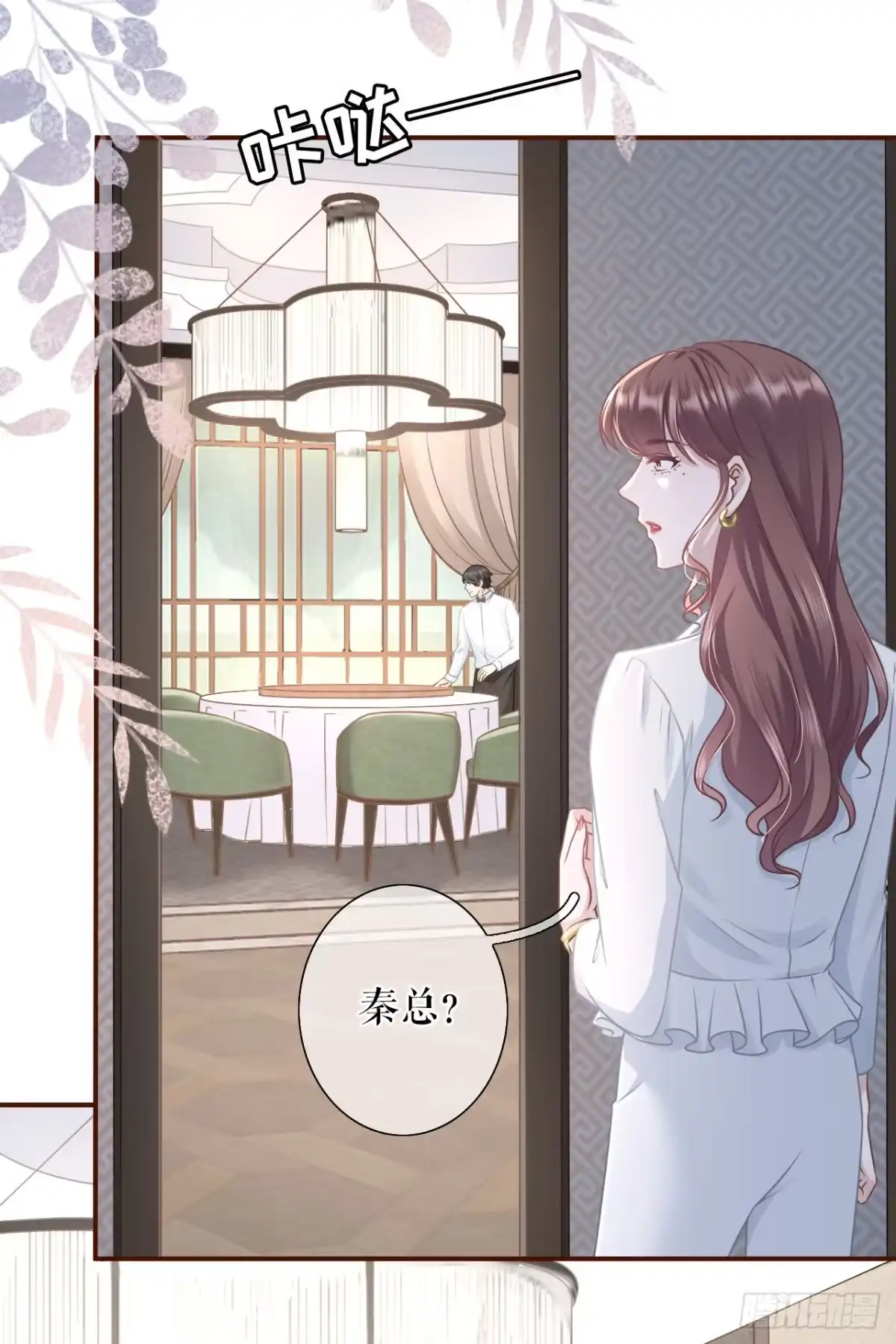《女票芳龄30 》达成合作 第26页