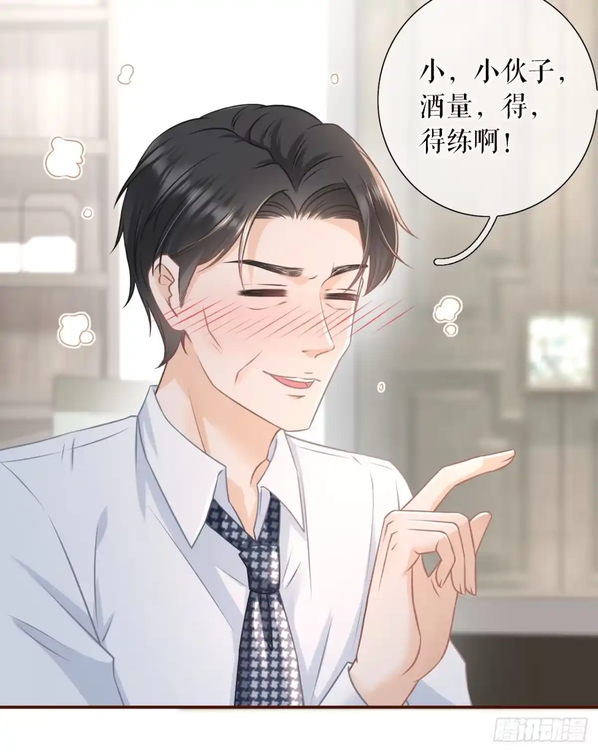 《女票芳龄30 》达成合作 第20页
