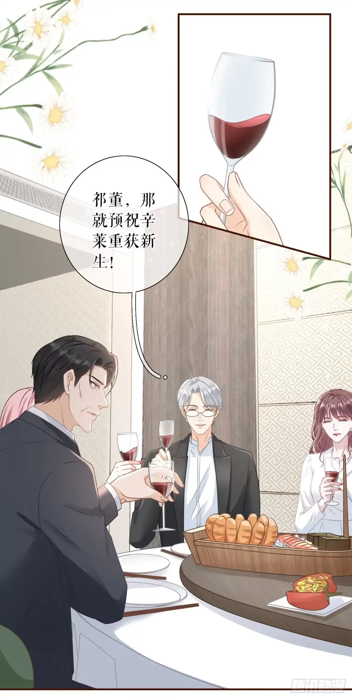 《女票芳龄30 》达成合作 第16页