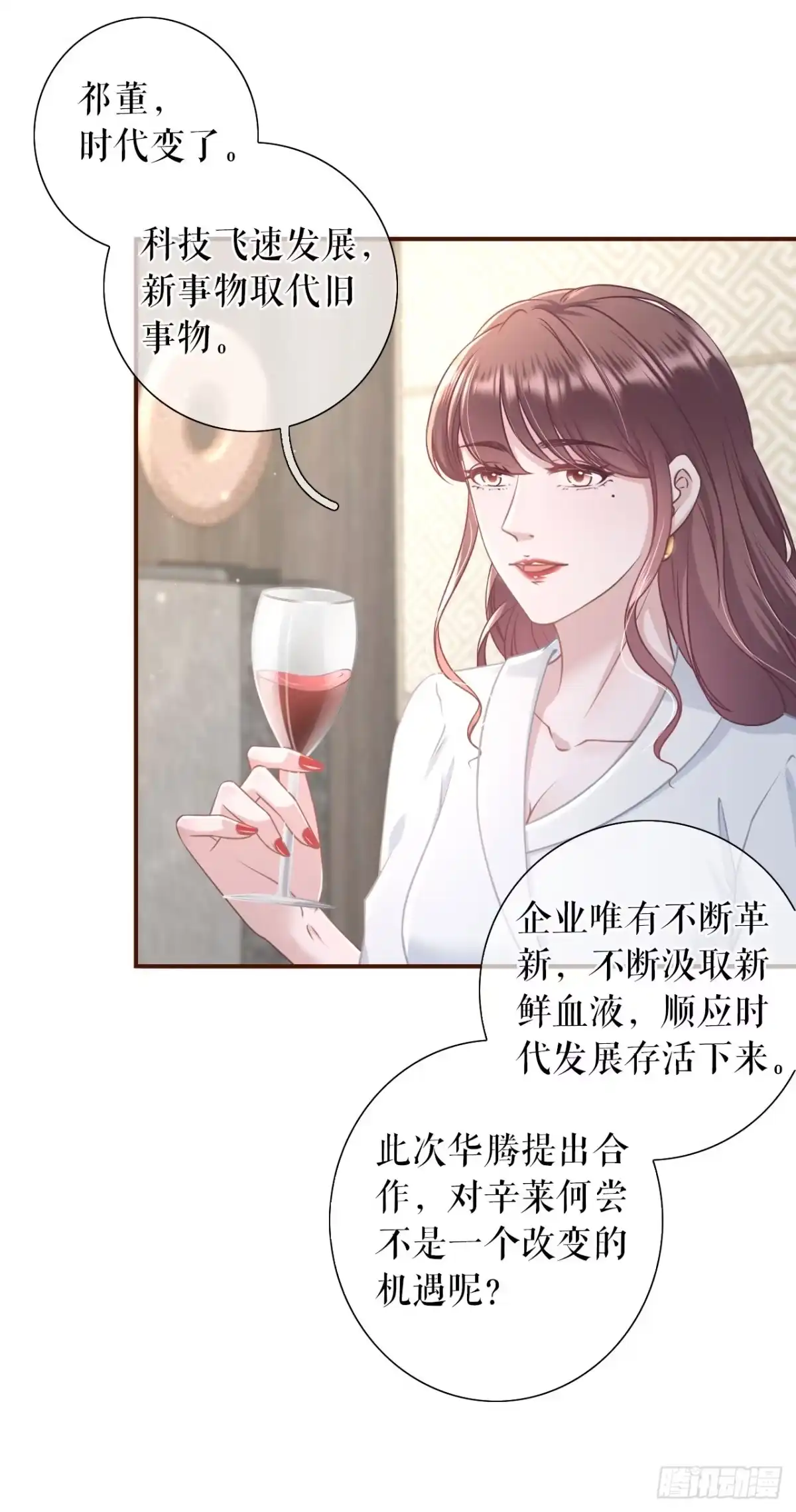 《女票芳龄30 》达成合作 第13页