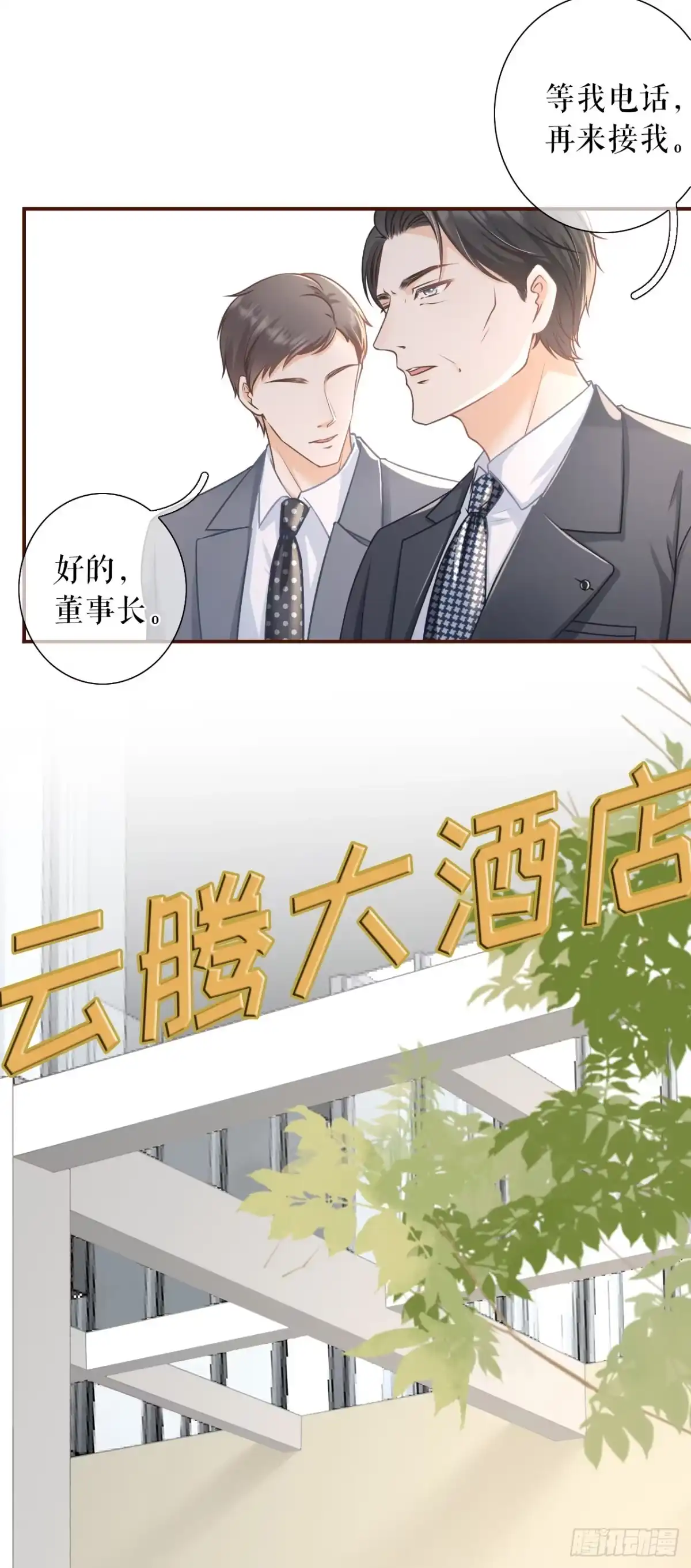 《女票芳龄30 》达成合作 第3页