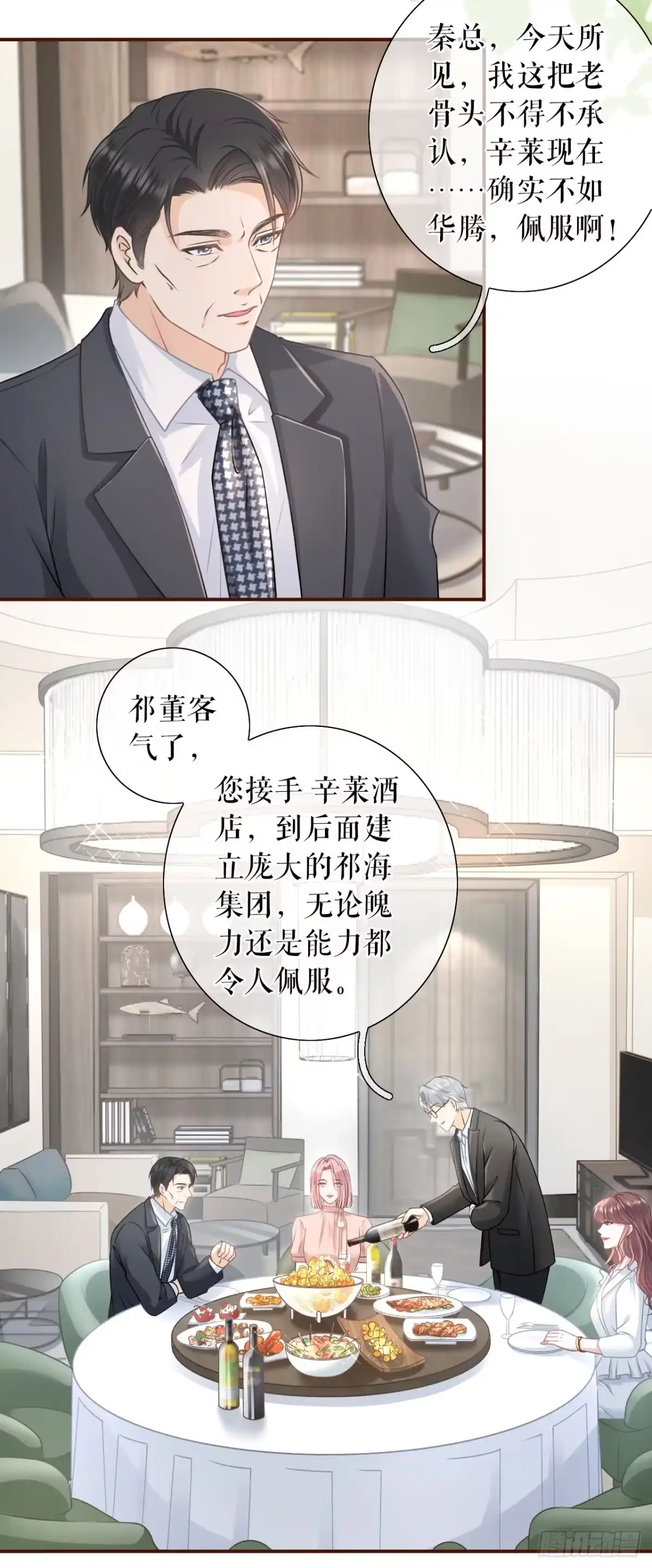 《女票芳龄30 》达成合作 第11页