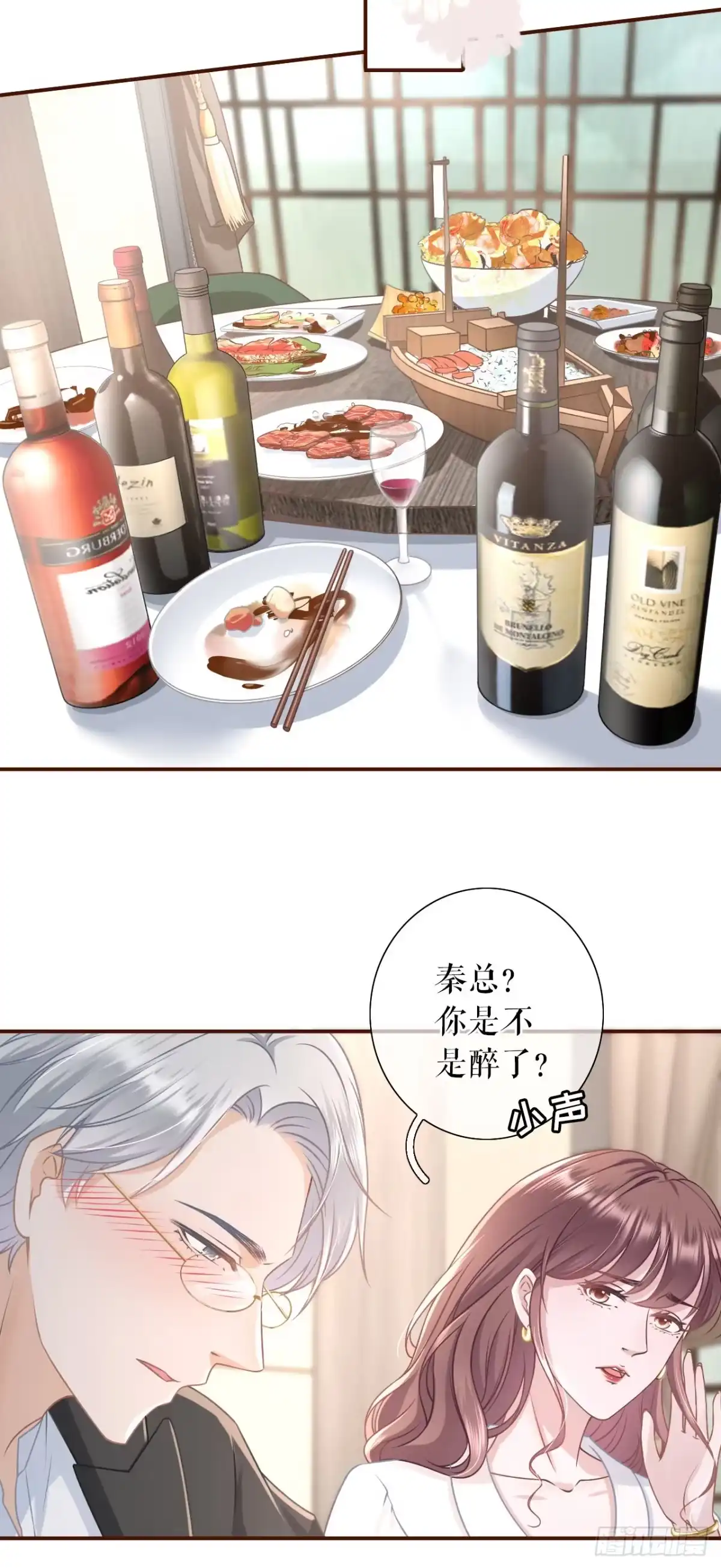 《女票芳龄30 》达成合作 第18页