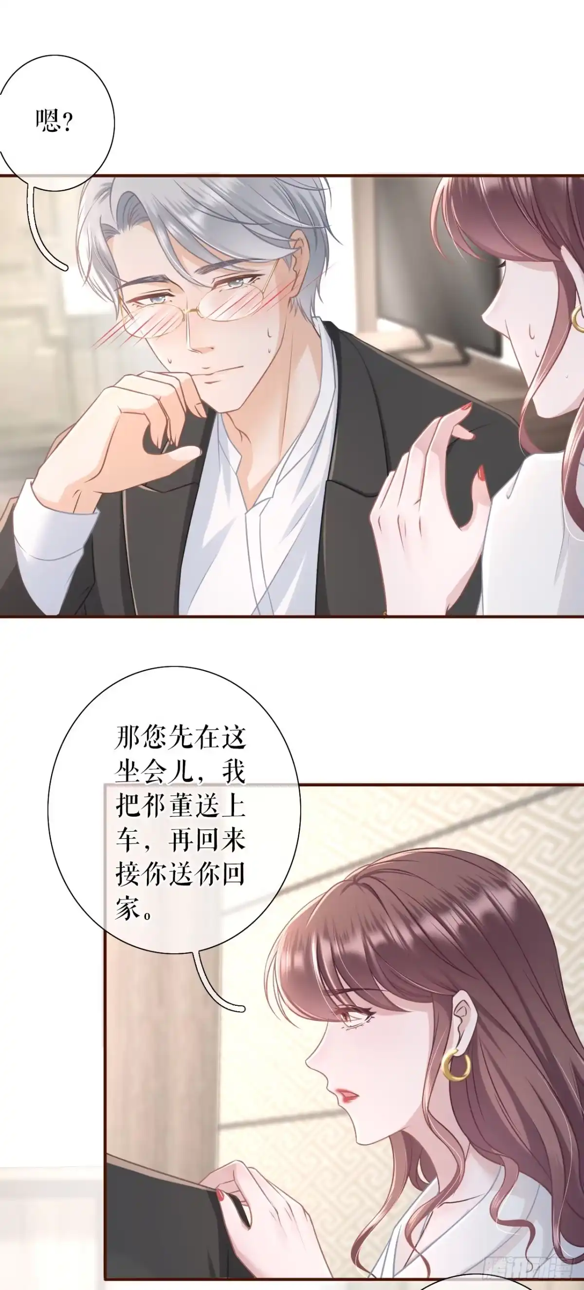 《女票芳龄30 》达成合作 第19页