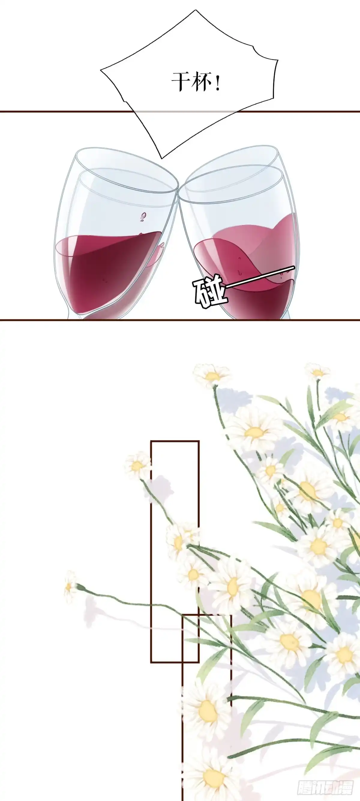 《女票芳龄30 》达成合作 第17页