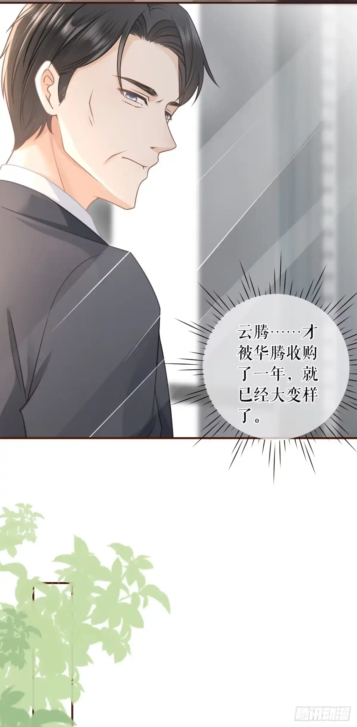 《女票芳龄30 》达成合作 第9页