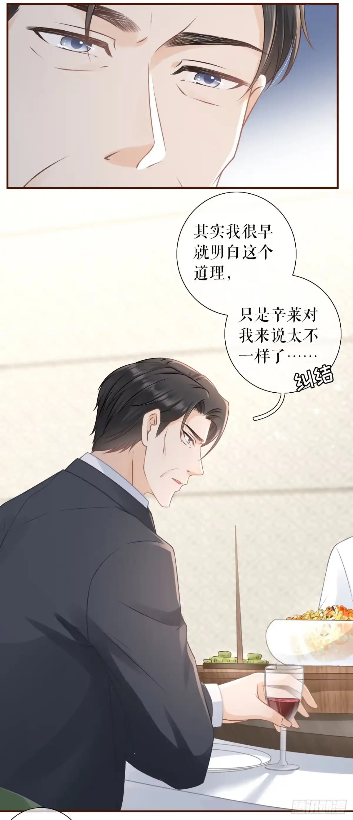 《女票芳龄30 》达成合作 第14页